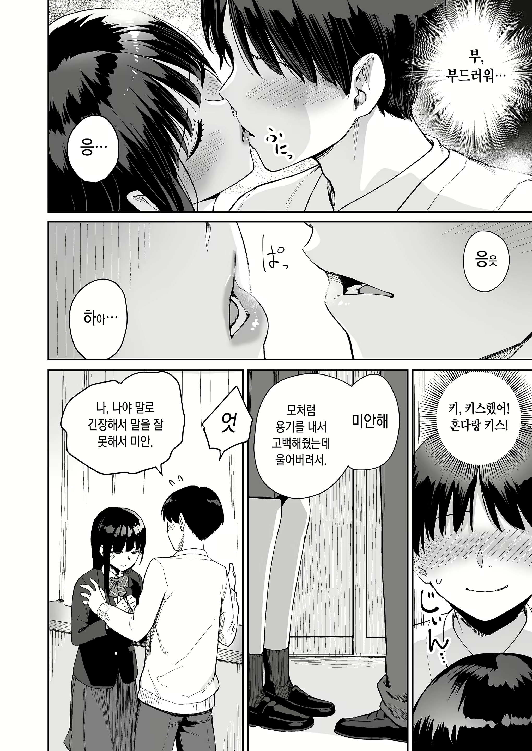 Content 2613666 - 193 페이지