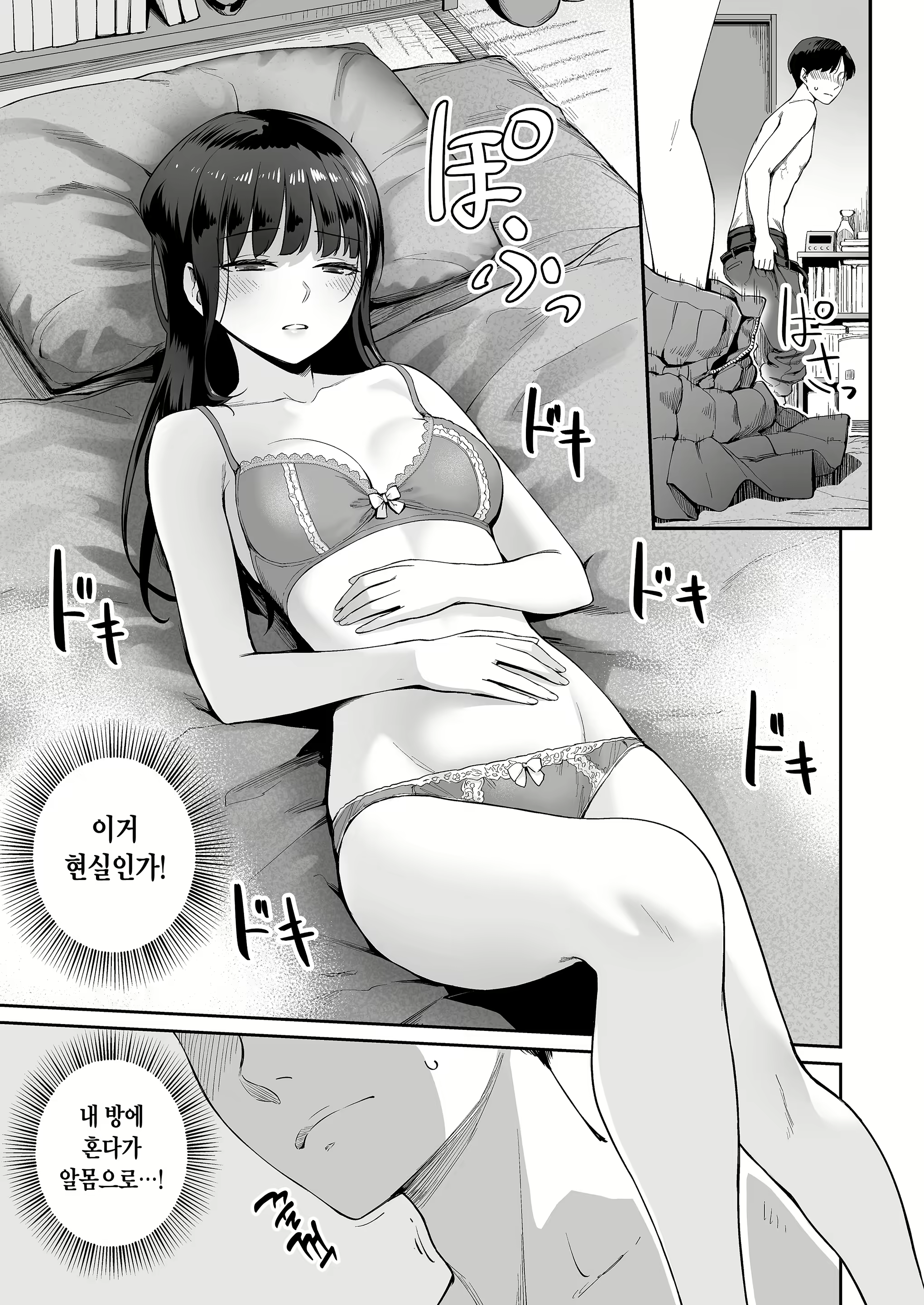 Content 2613666 - 198 페이지