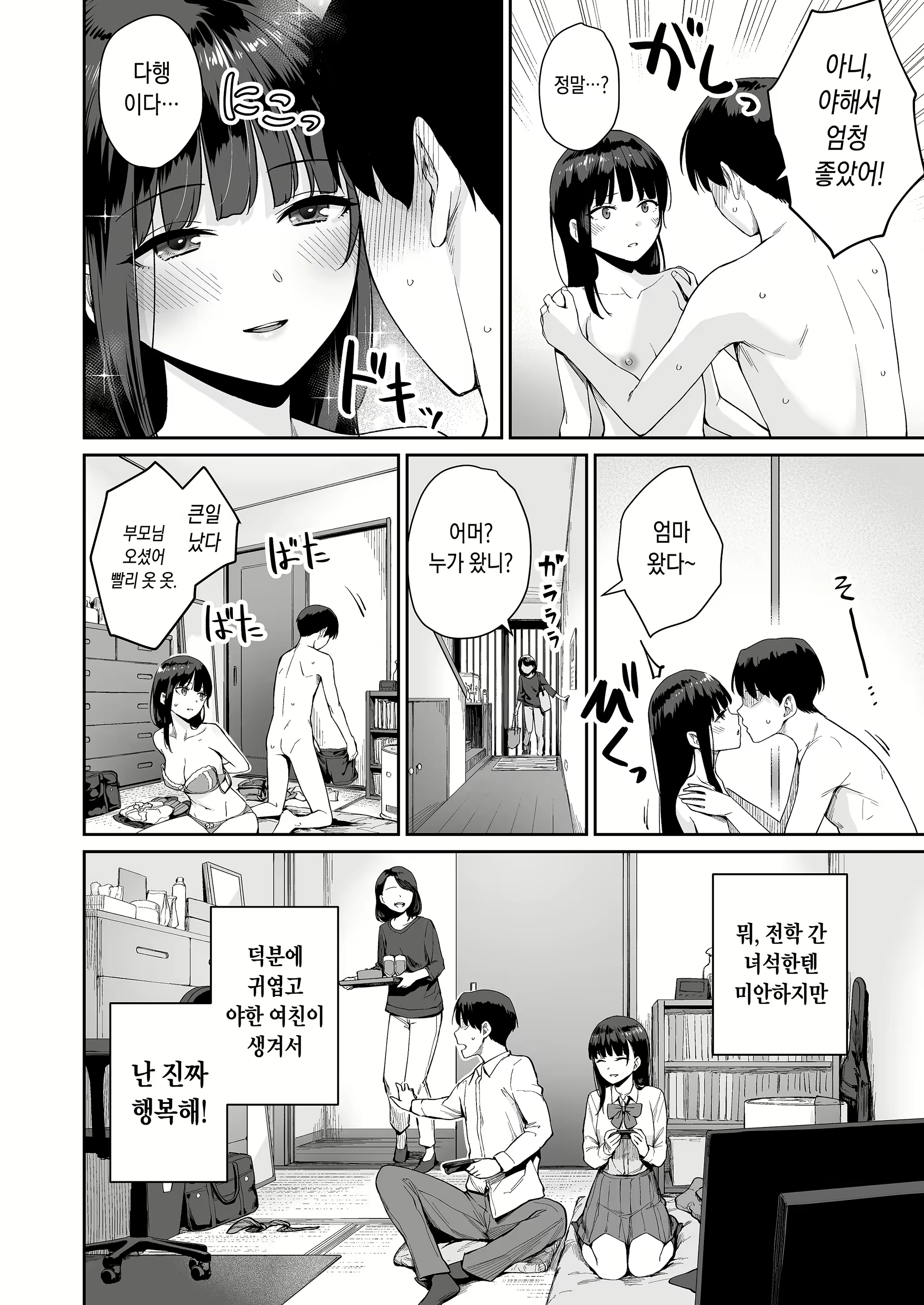 Content 2613666 - 213 페이지