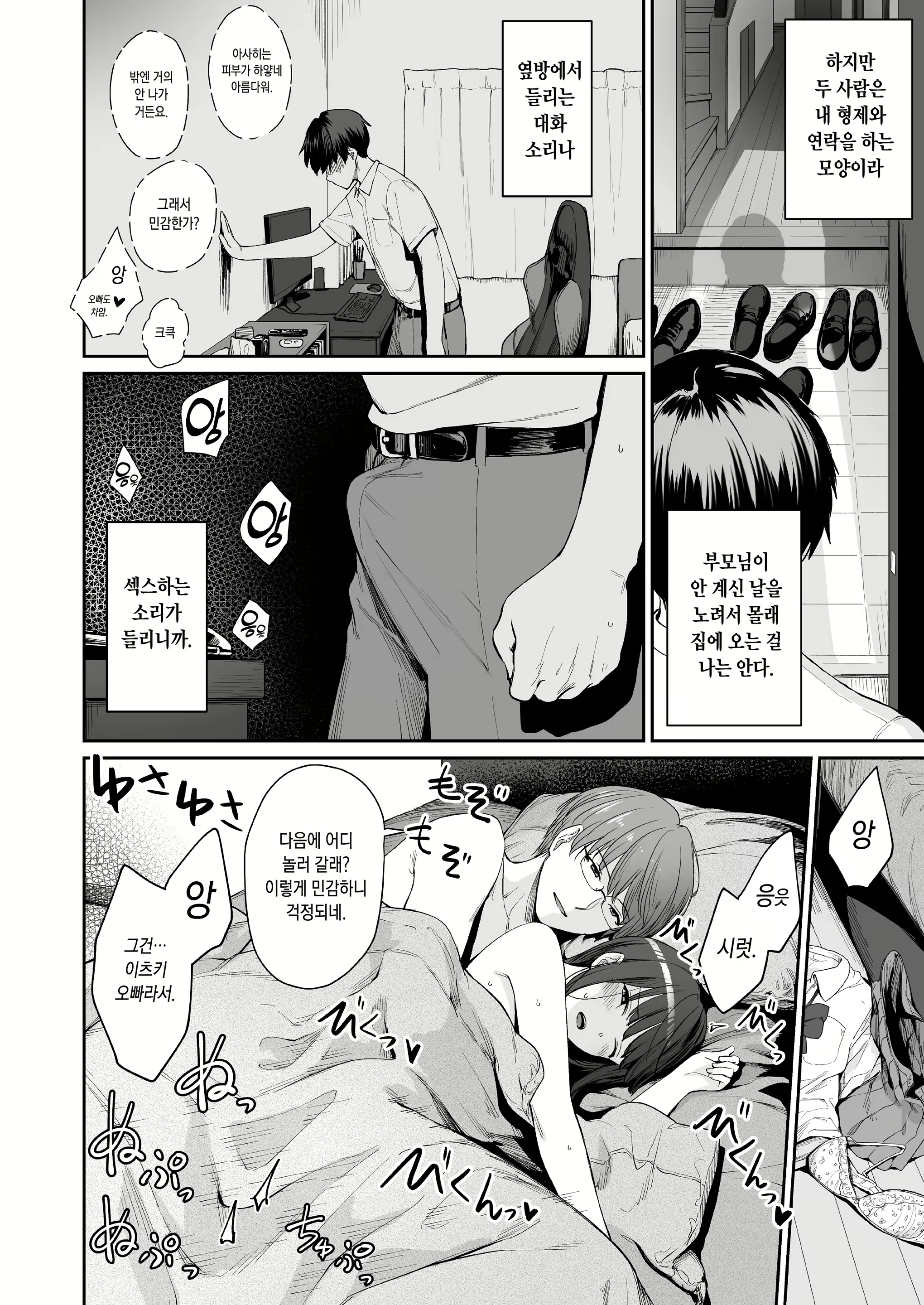 Content 2613666 - 76 페이지