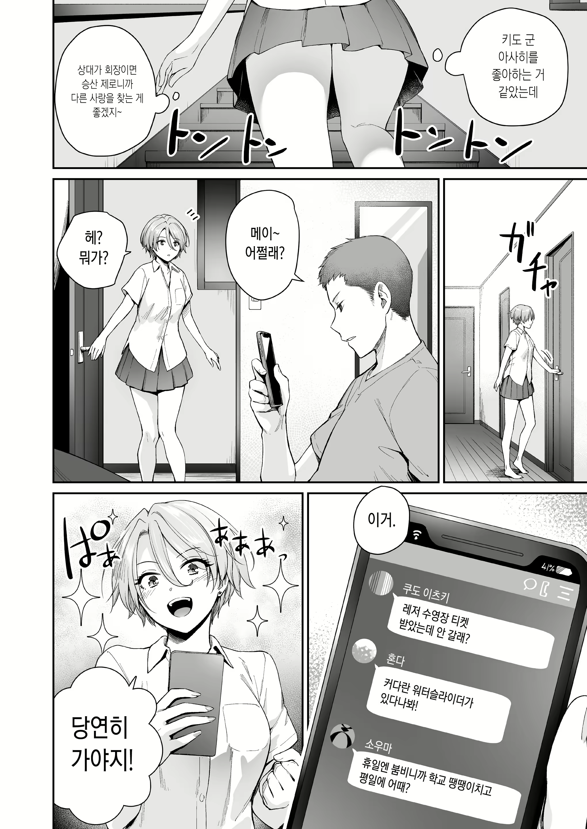 Content 2613666 - 90 페이지