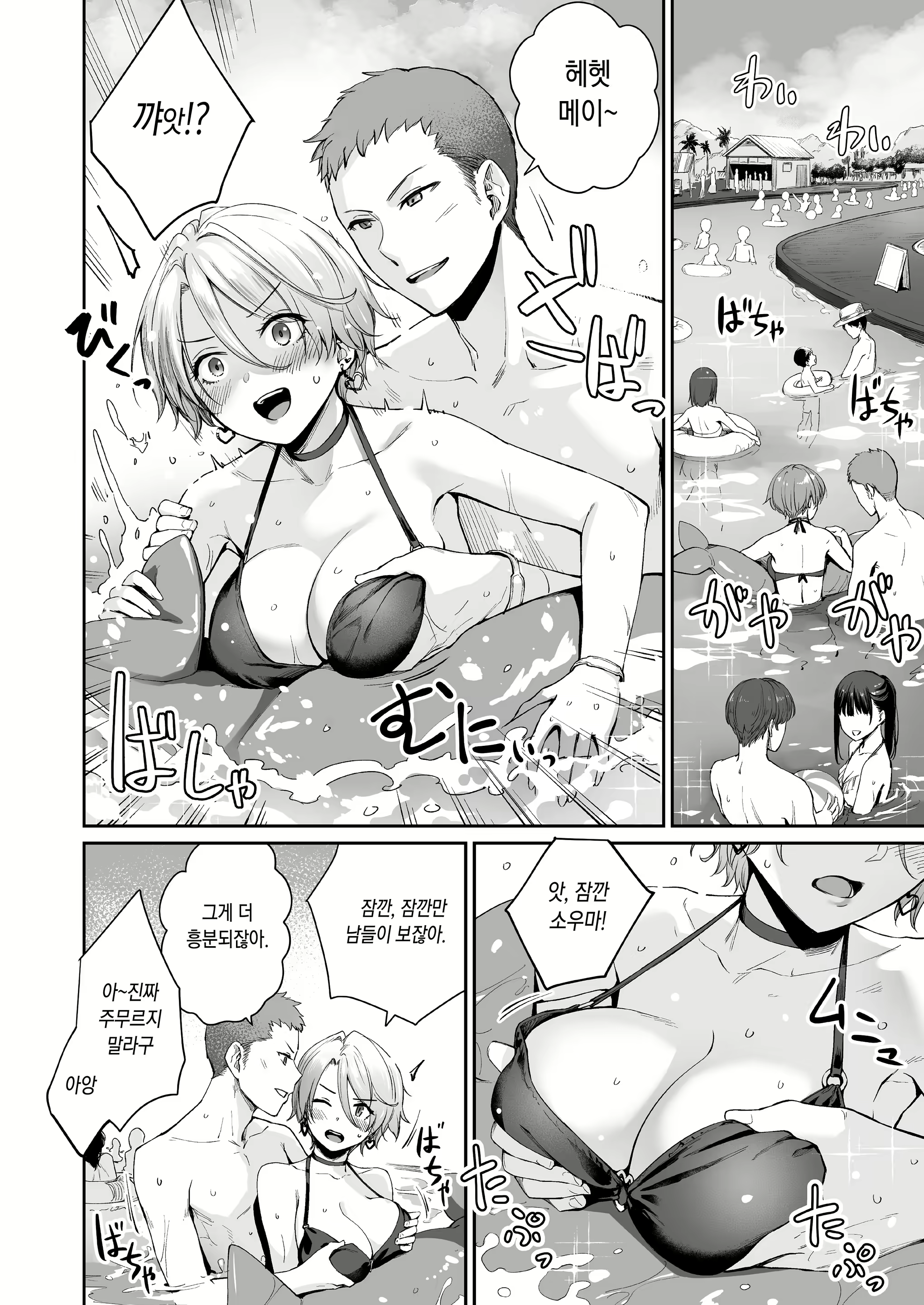Content 2613666 - 94 페이지