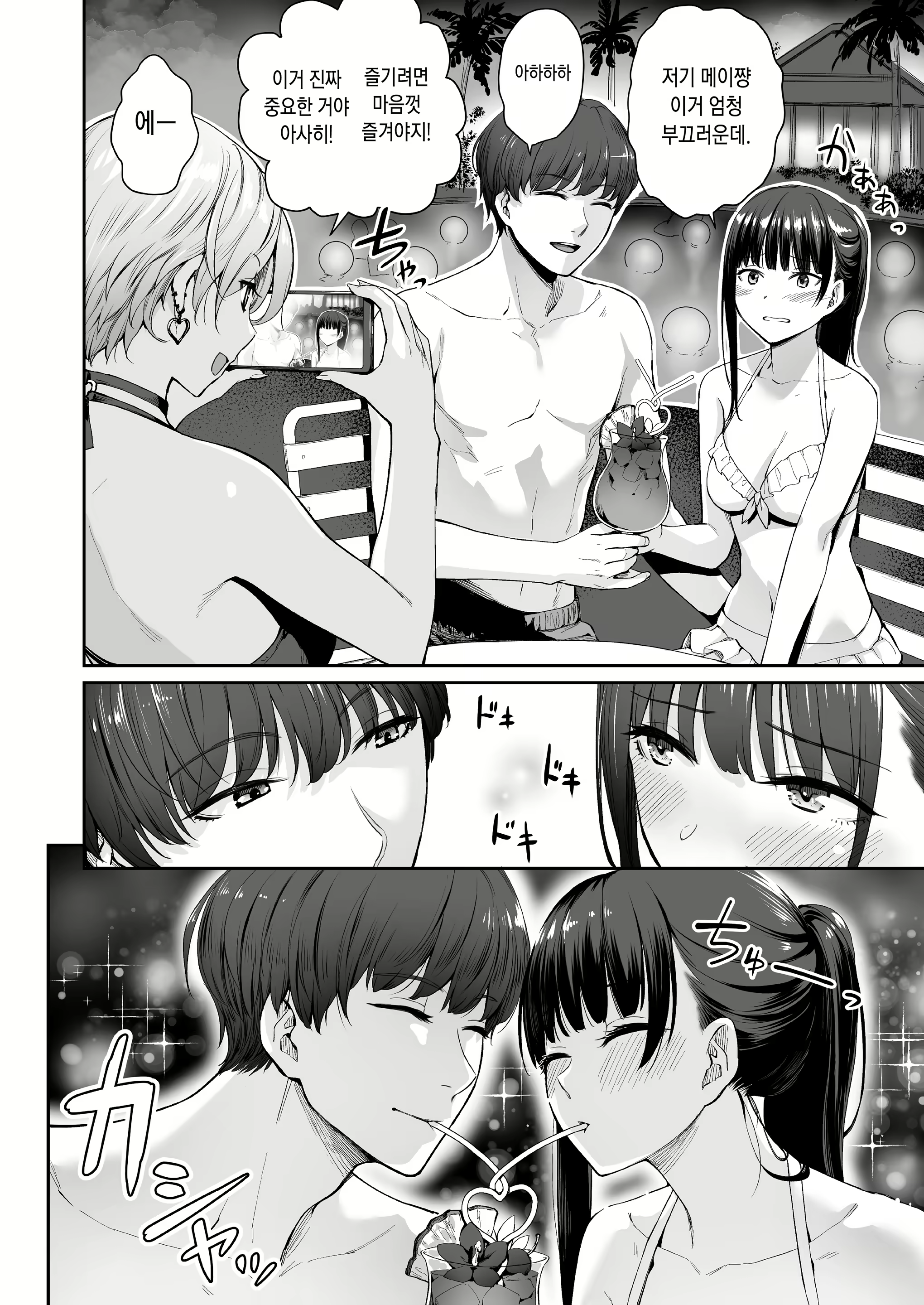 Content 2613666 - 96 페이지