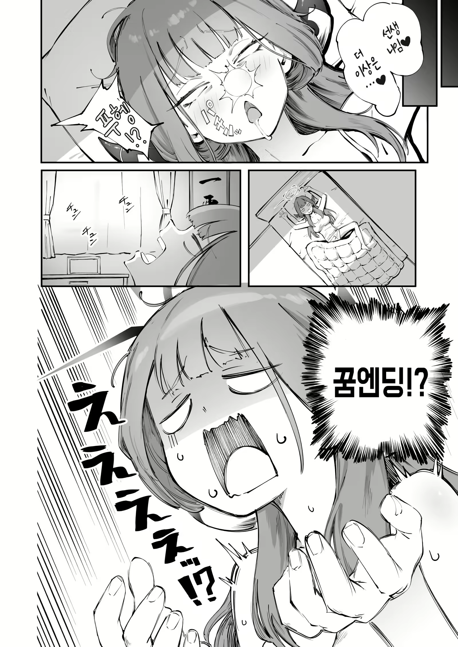 Content 2613887 - 8 페이지