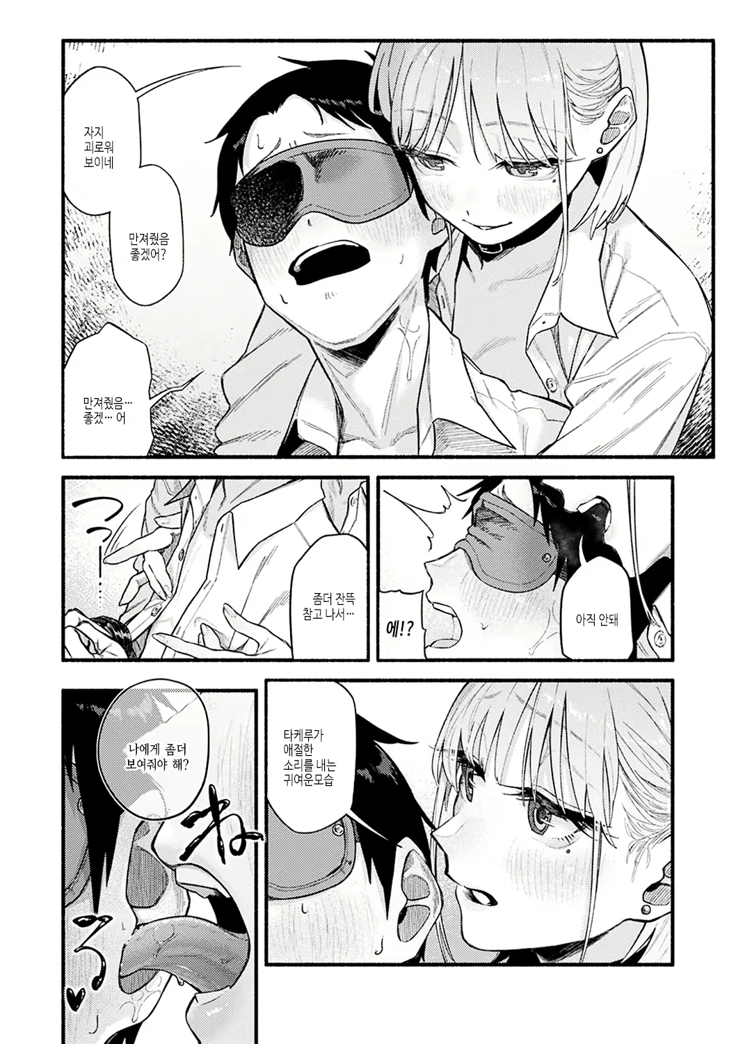 Content 2614122 - 10 페이지