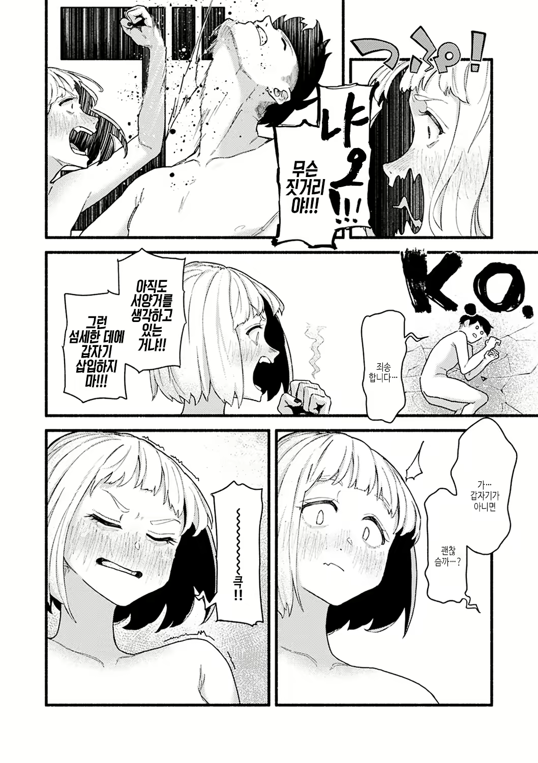 Content 2614122 - 112 페이지