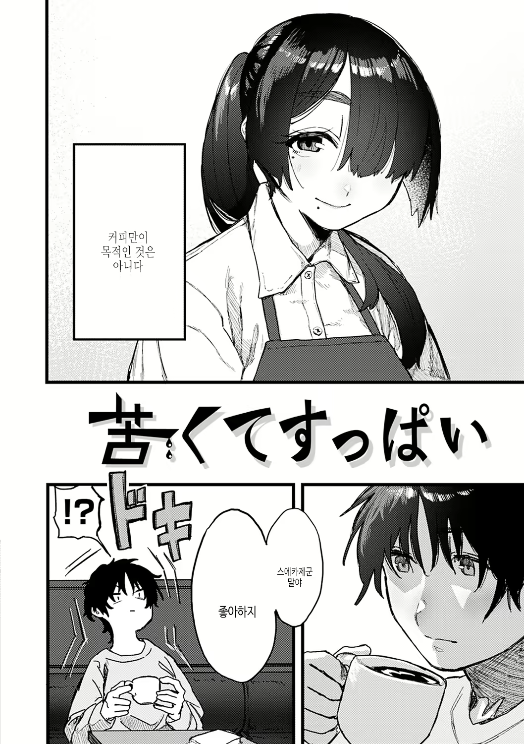 Content 2614122 - 140 페이지