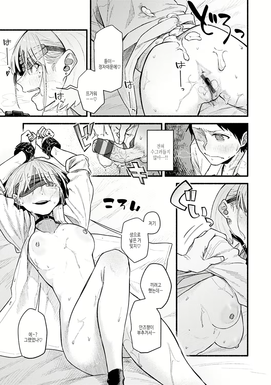 Content 2614122 - 17 페이지