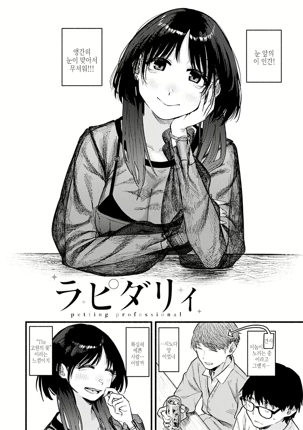 Content 2614122 - 24 페이지