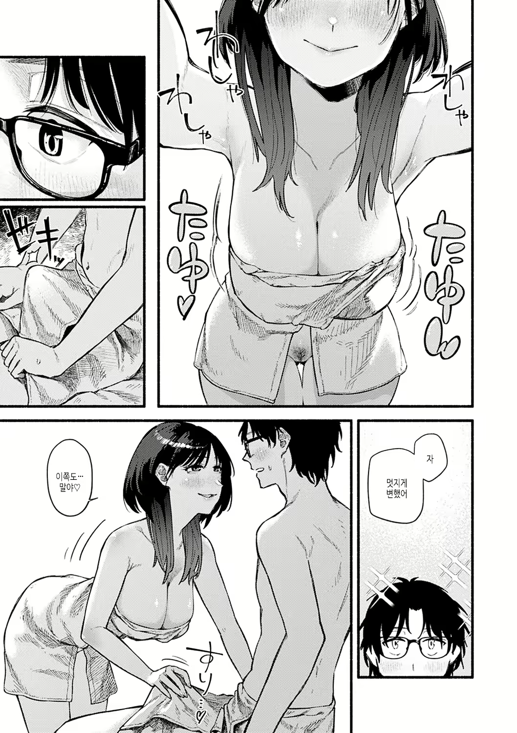 Content 2614122 - 33 페이지
