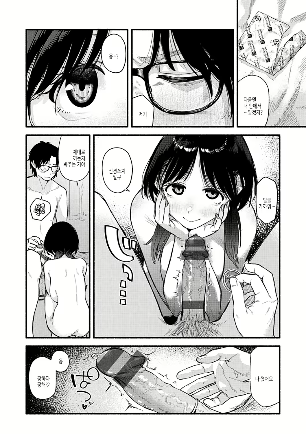 Content 2614122 - 36 페이지