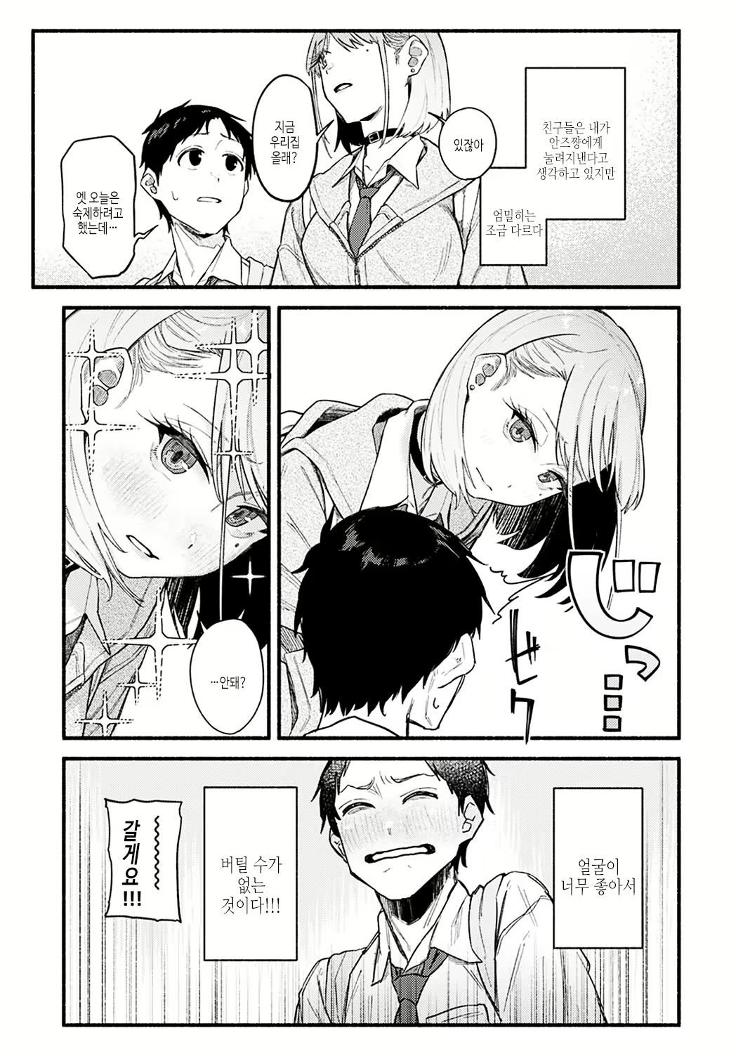 Content 2614122 - 5 페이지