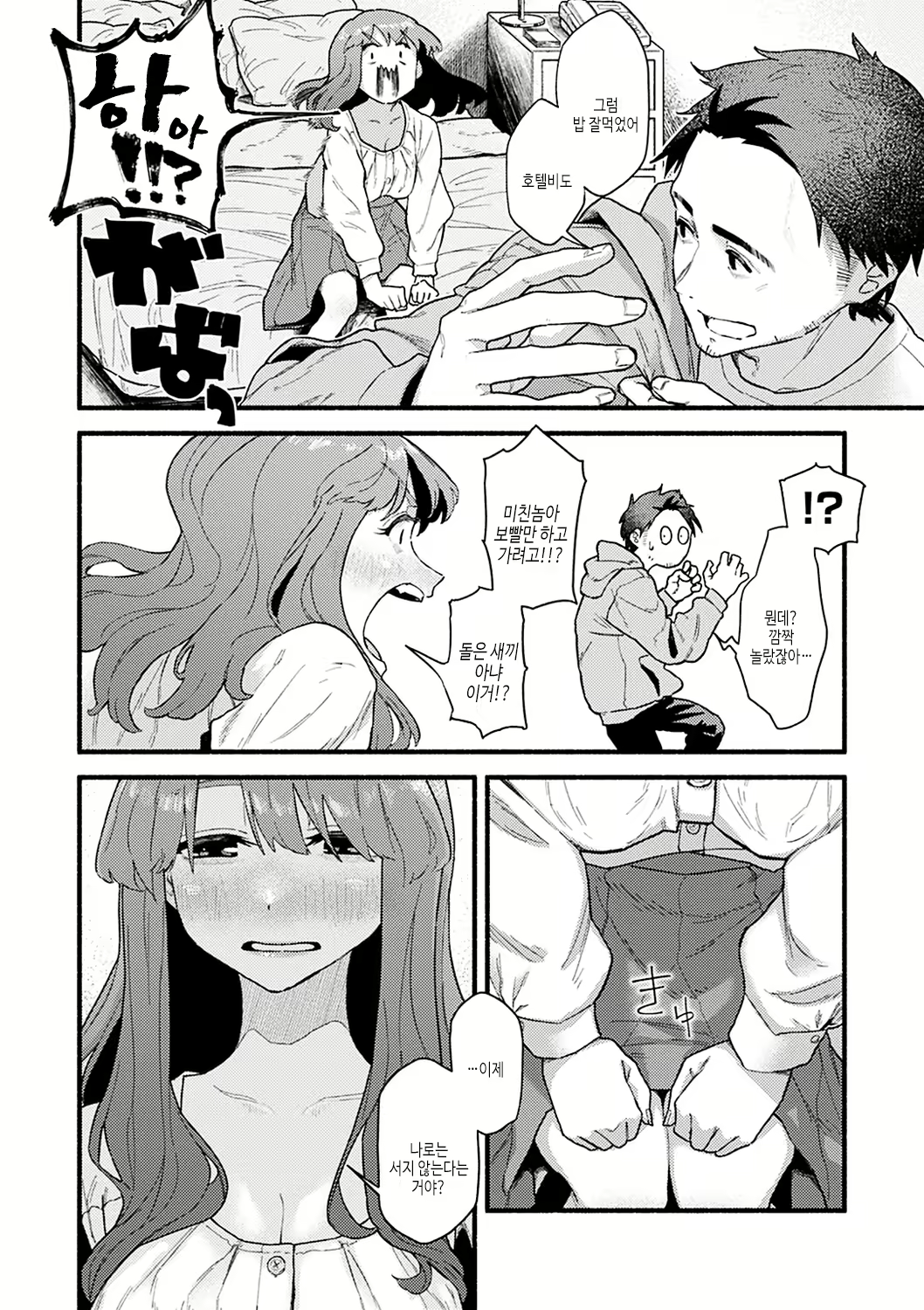 Content 2614122 - 74 페이지