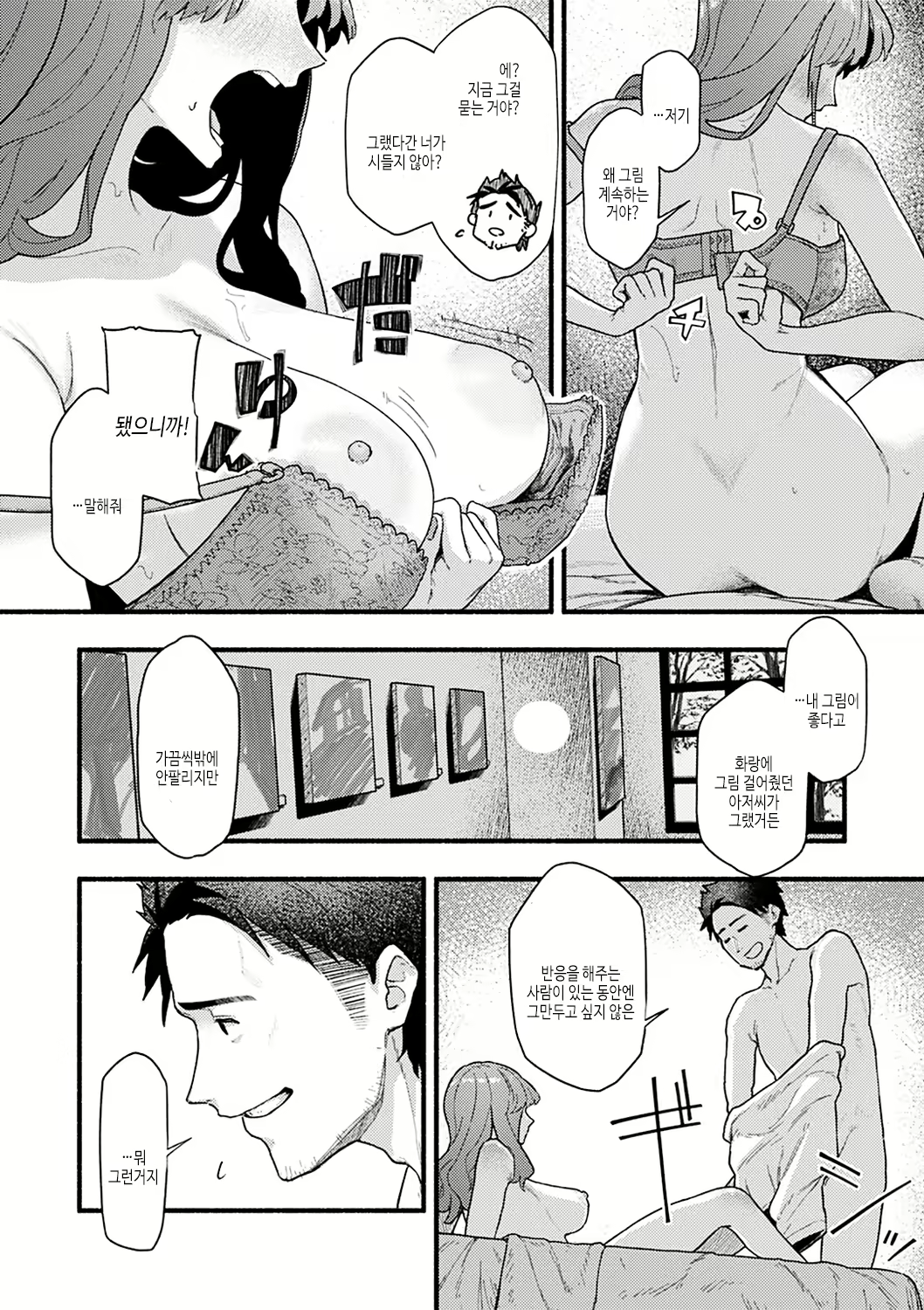 Content 2614122 - 78 페이지
