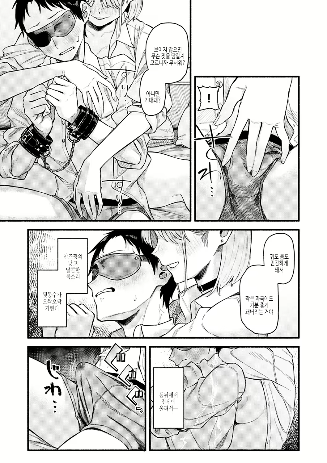 Content 2614122 - 9 페이지