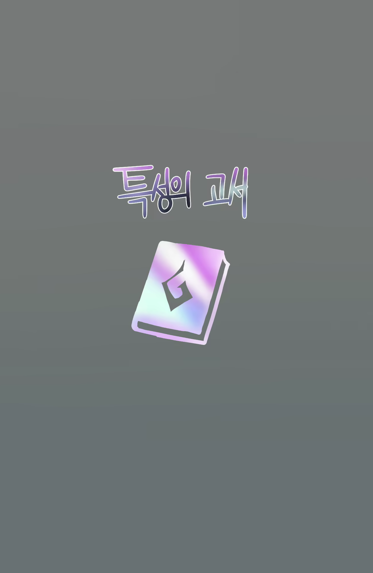 Content 2614361 - 1 페이지