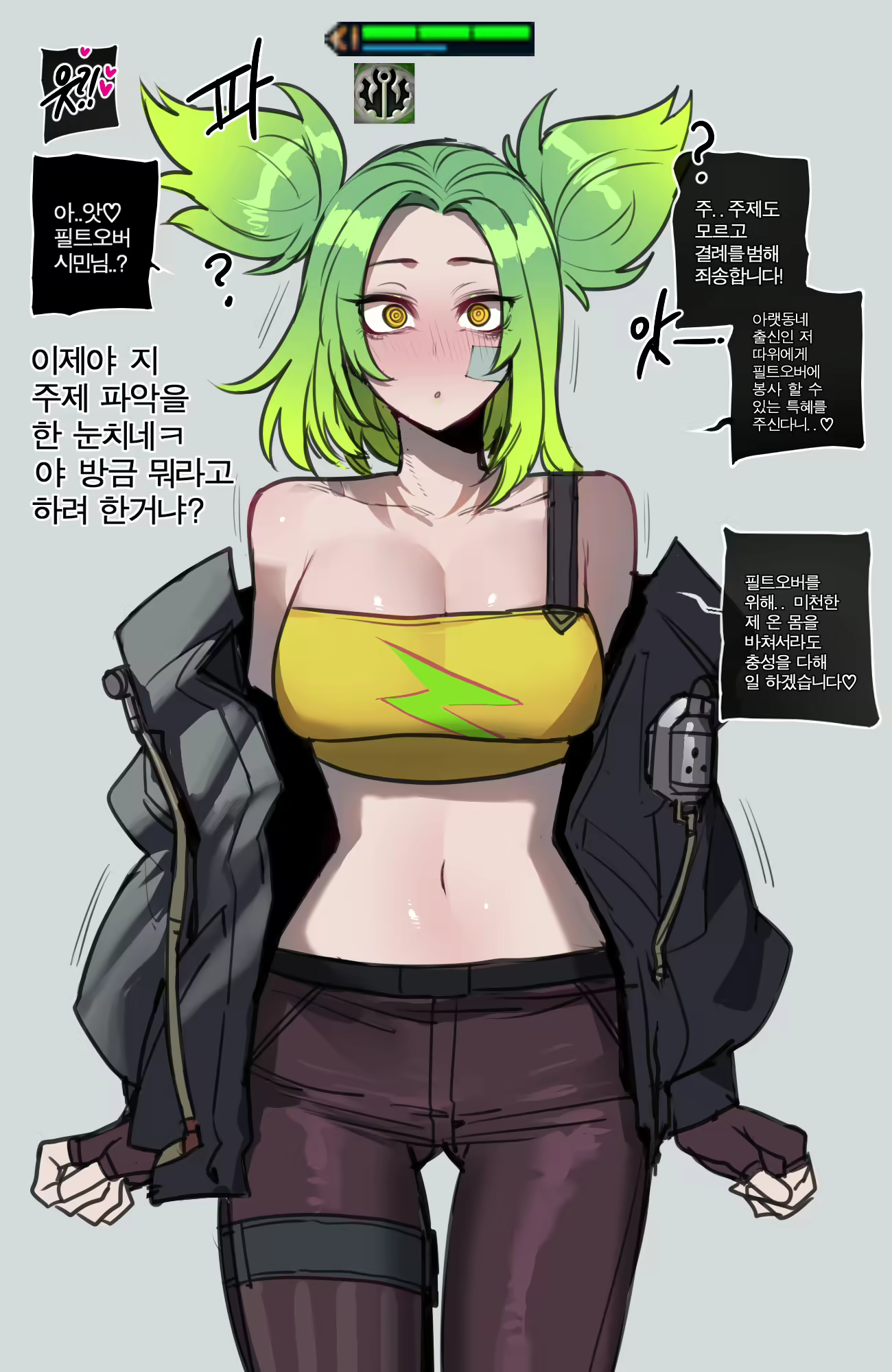 Content 2614361 - 4 페이지
