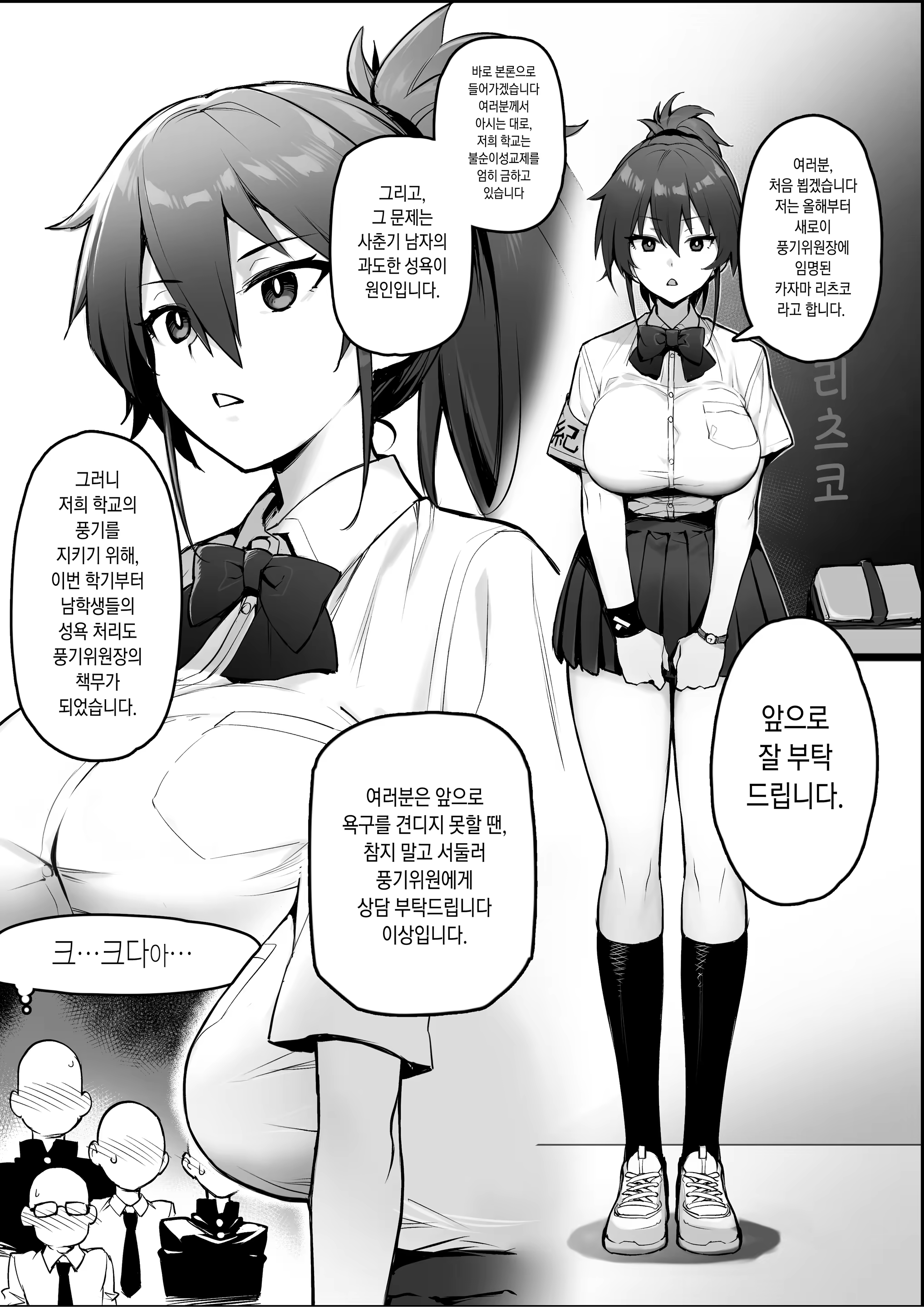 Content 2614442 - 5 페이지
