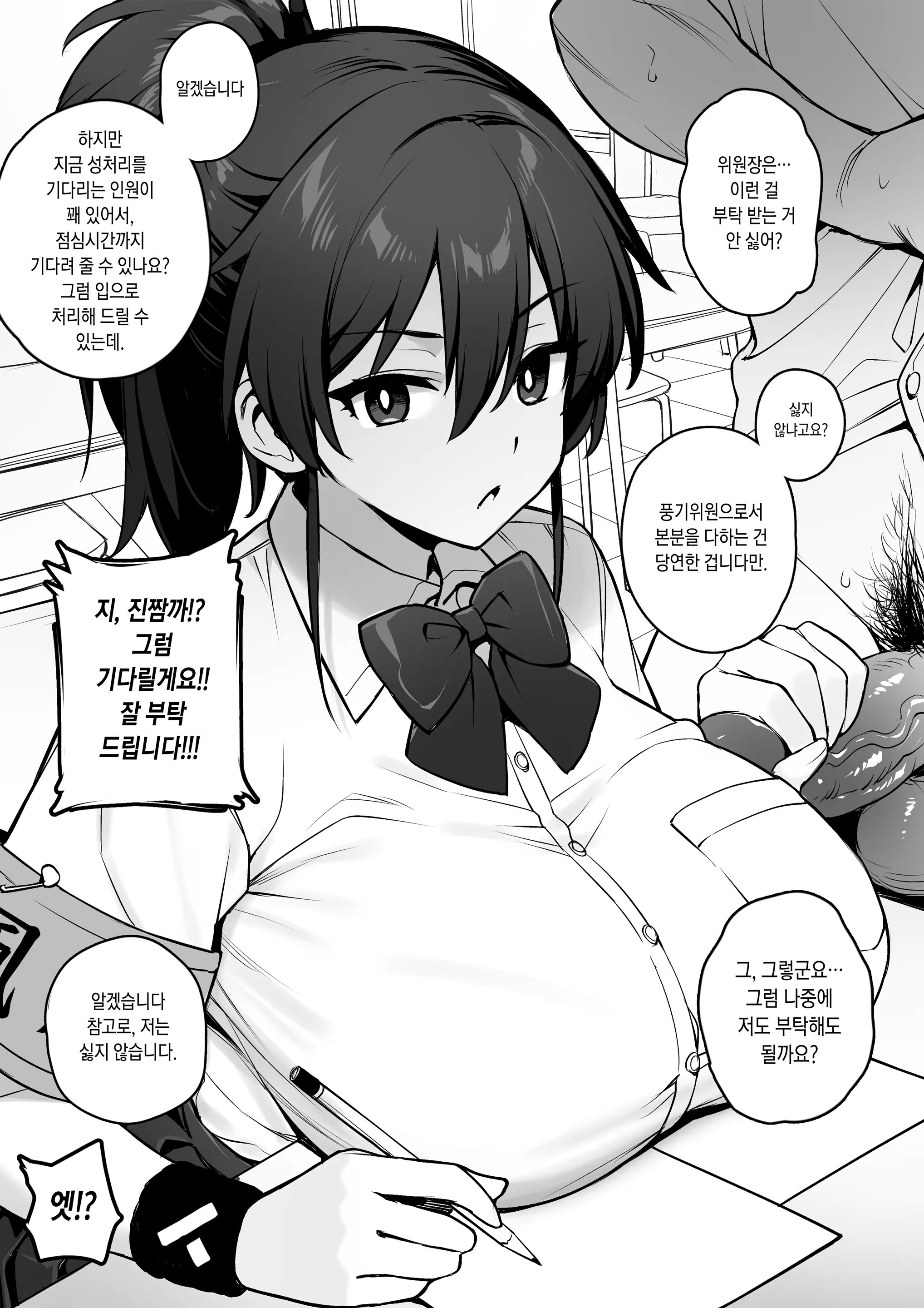 Content 2614442 - 6 페이지
