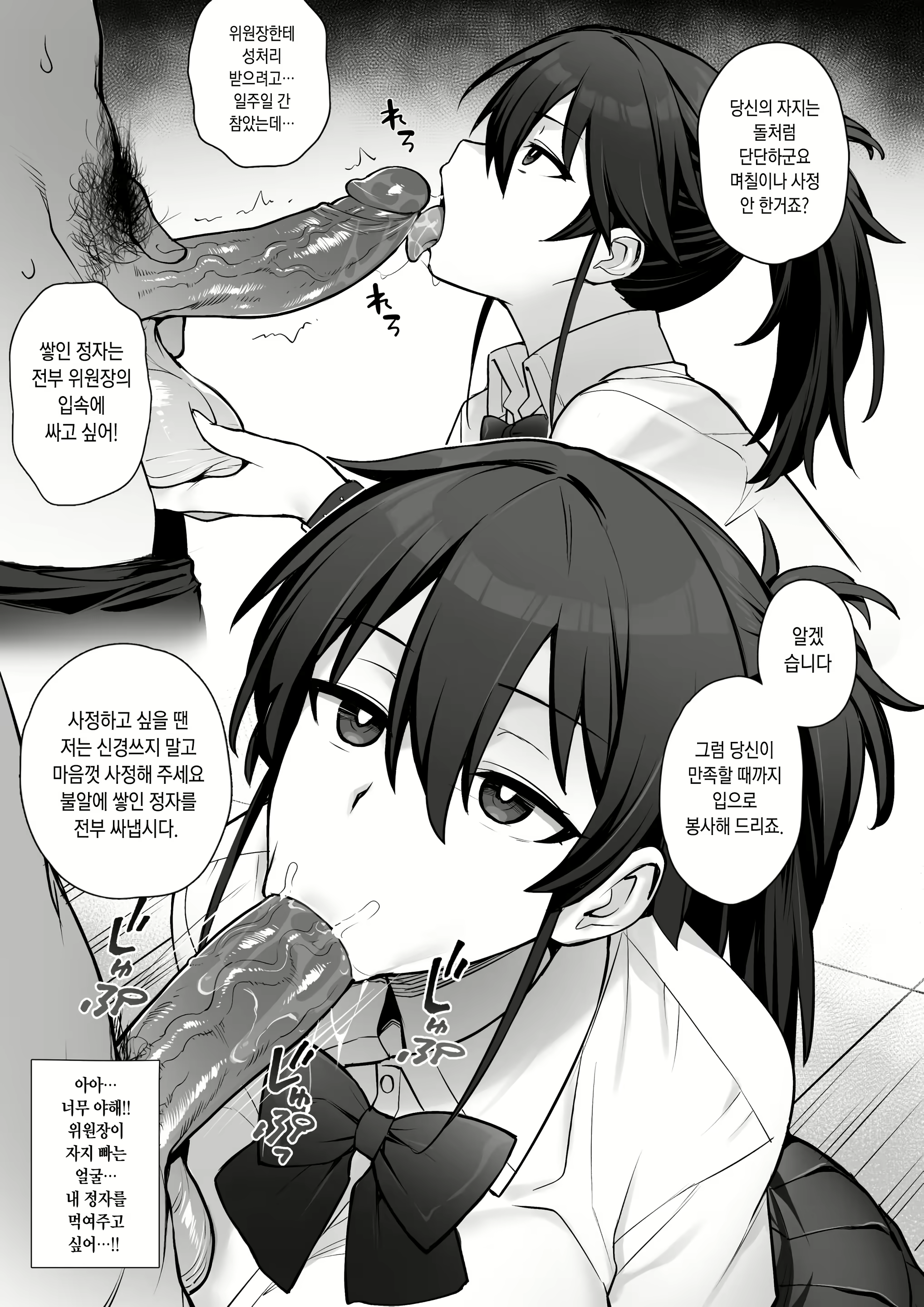 Content 2614442 - 8 페이지
