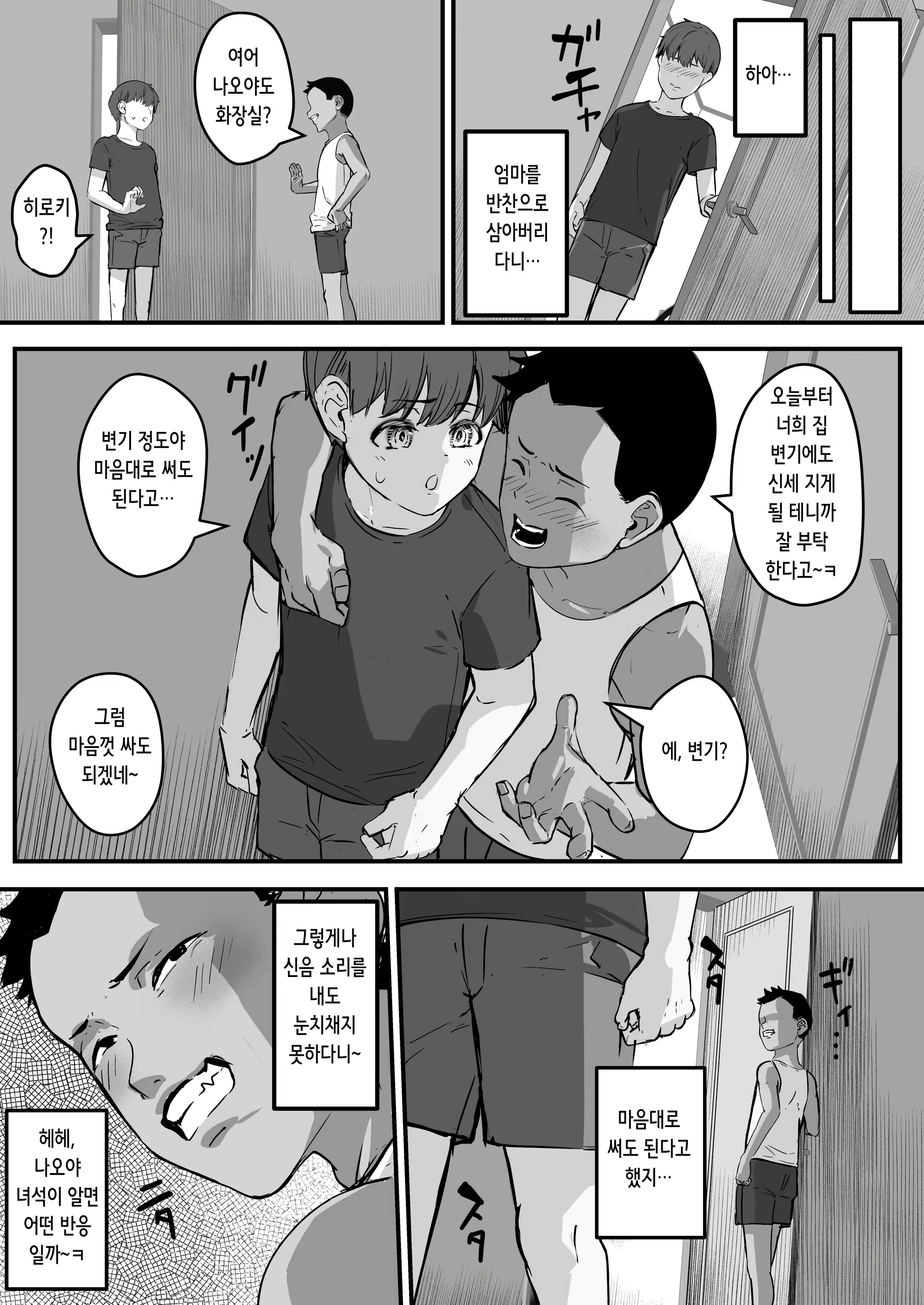 Content 2615059 - 48 페이지