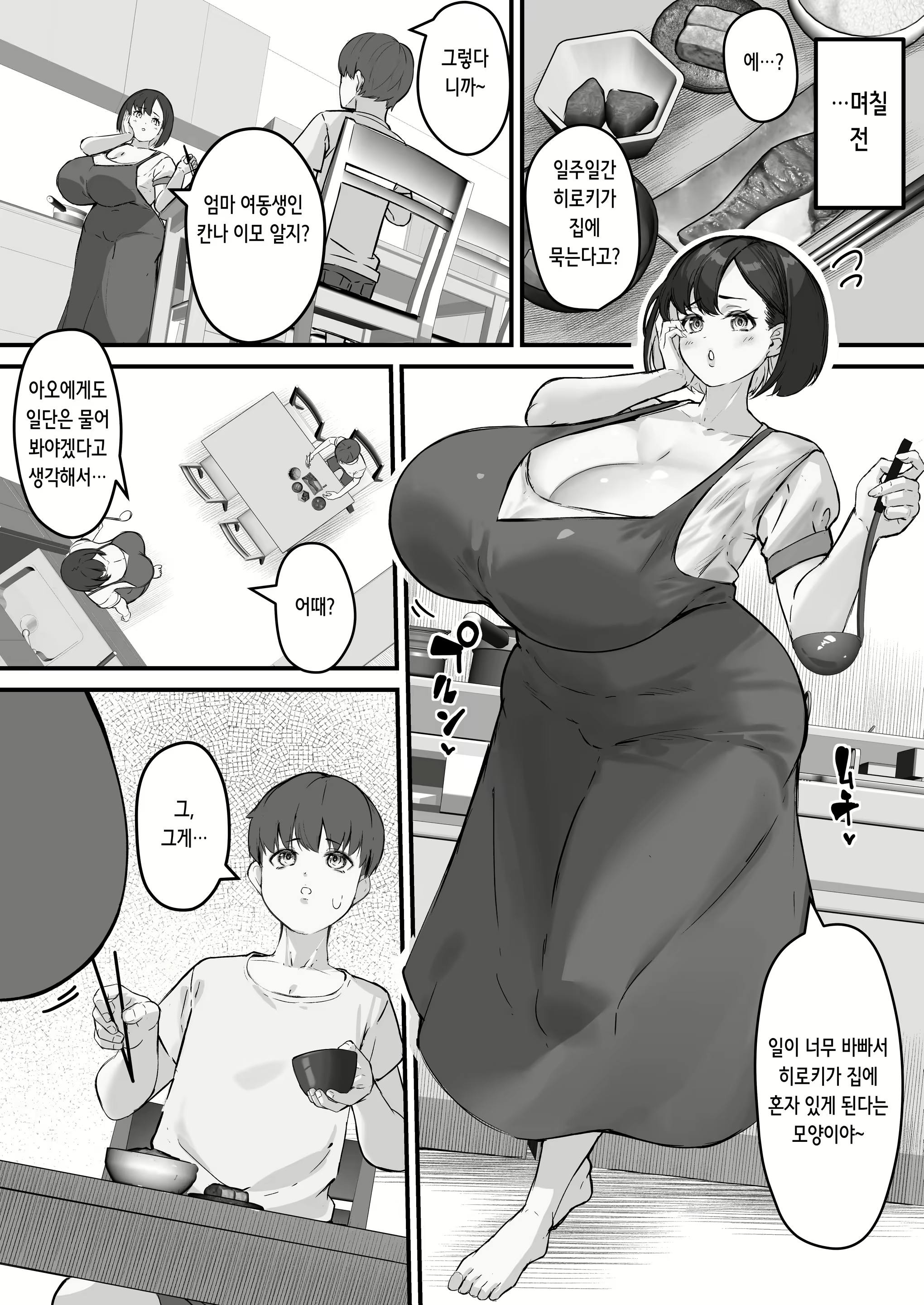 Content 2615059 - 5 페이지