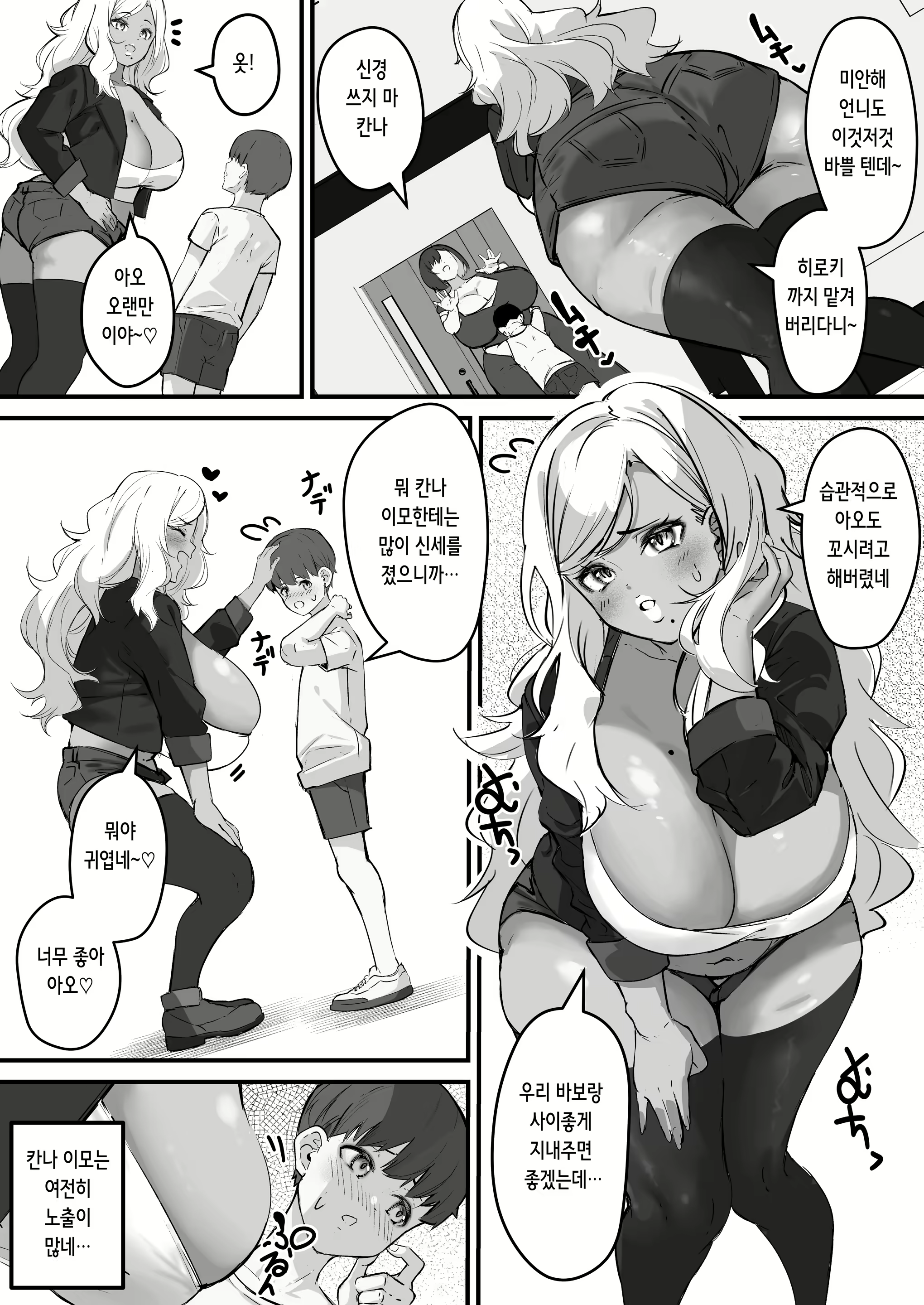 Content 2615059 - 7 페이지