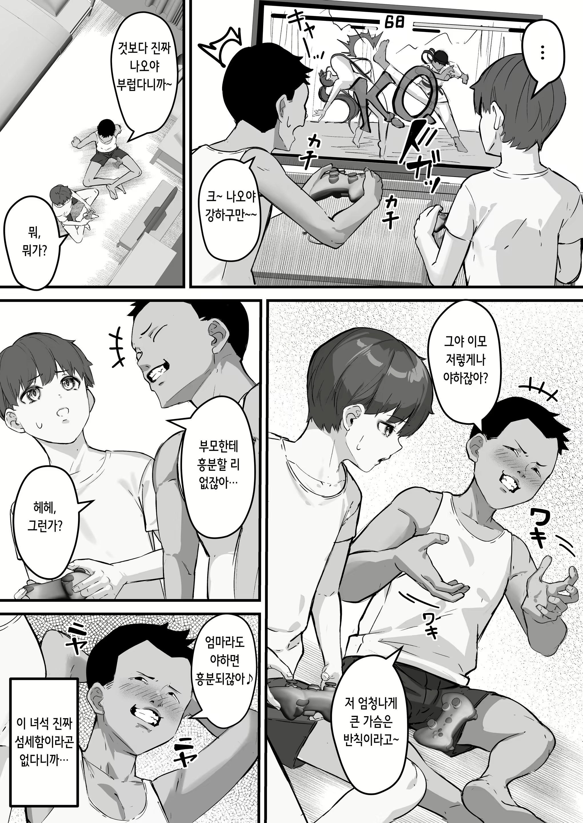 Content 2615059 - 9 페이지