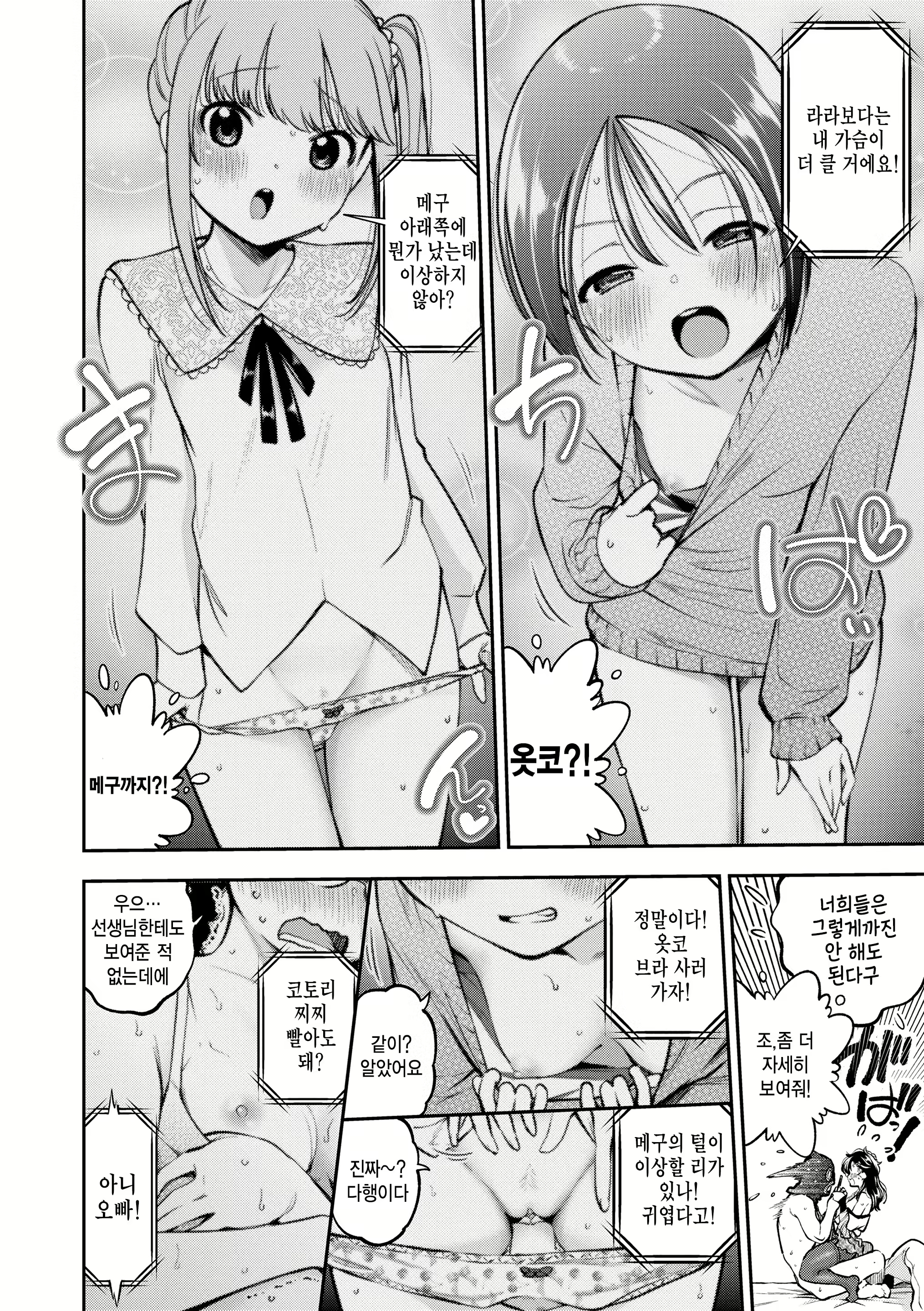 Content 2615106 - 14 페이지