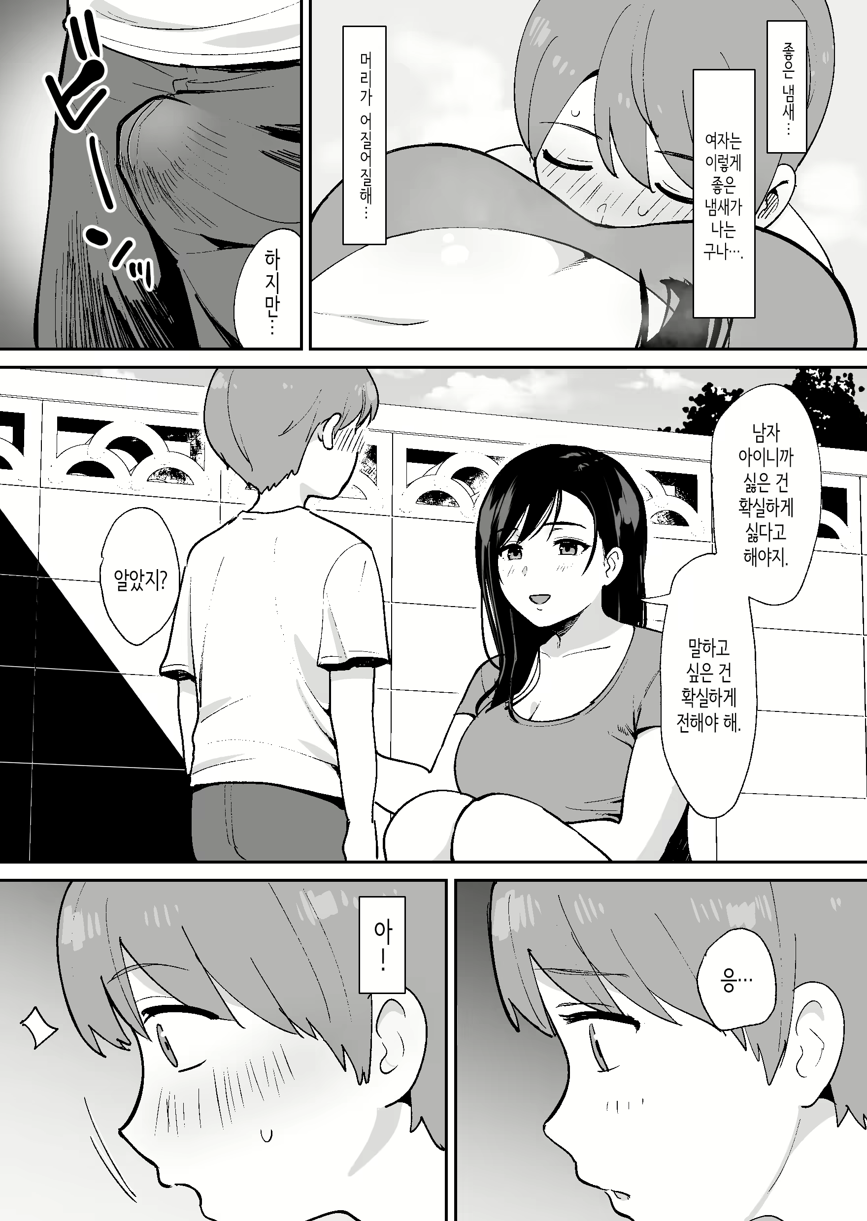 Content 2615331 - 10 페이지