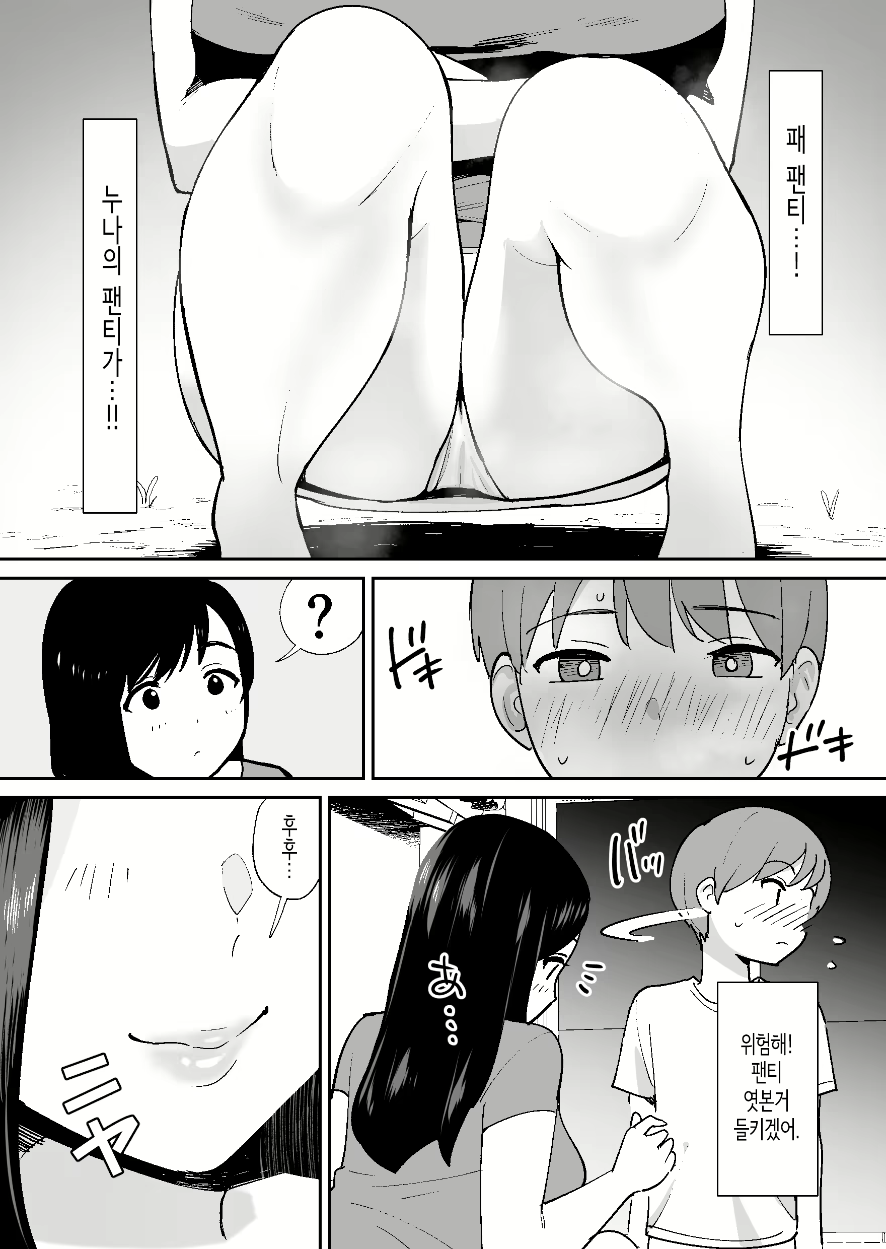 Content 2615331 - 11 페이지
