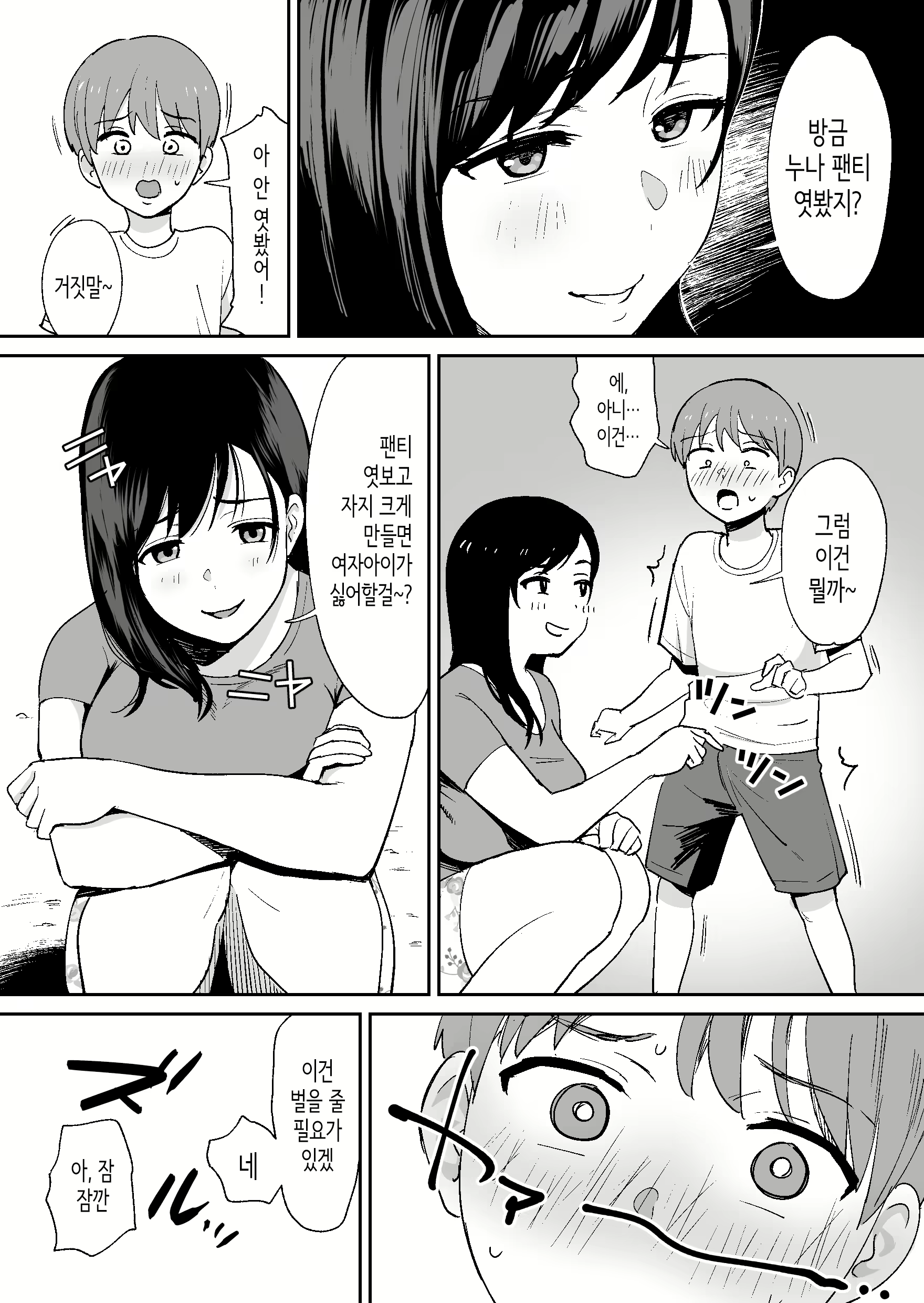 Content 2615331 - 12 페이지