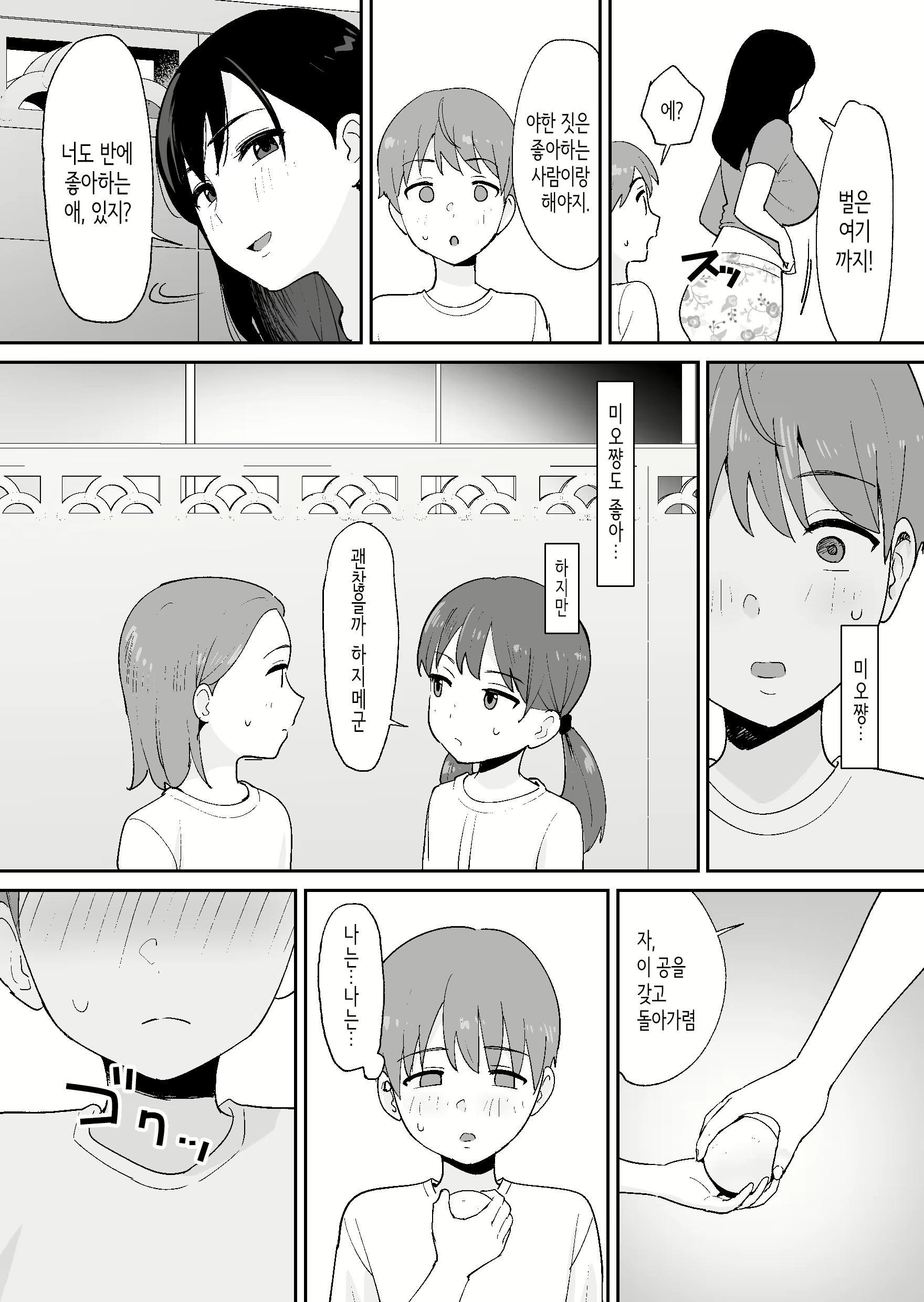 Content 2615331 - 20 페이지
