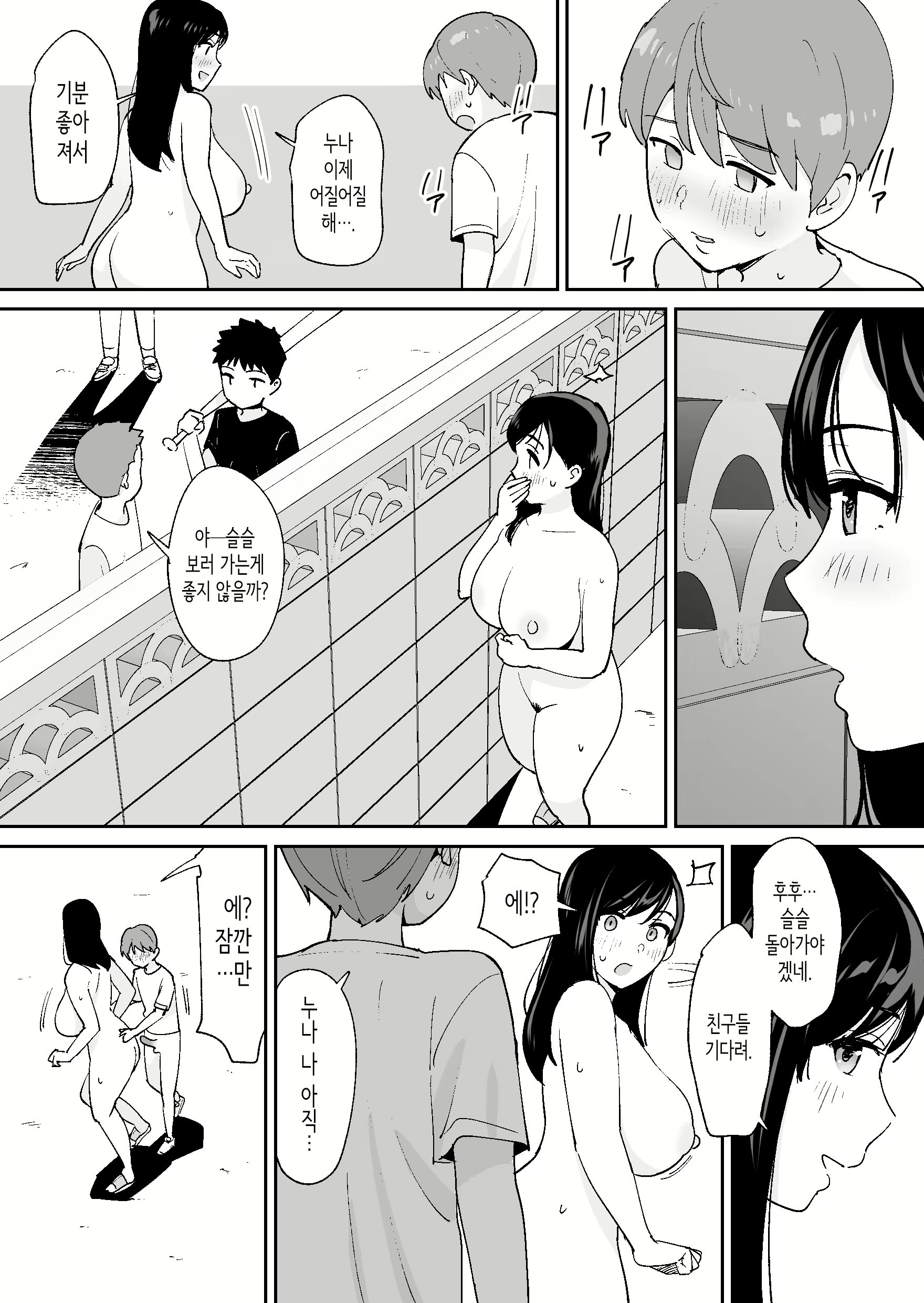Content 2615331 - 38 페이지