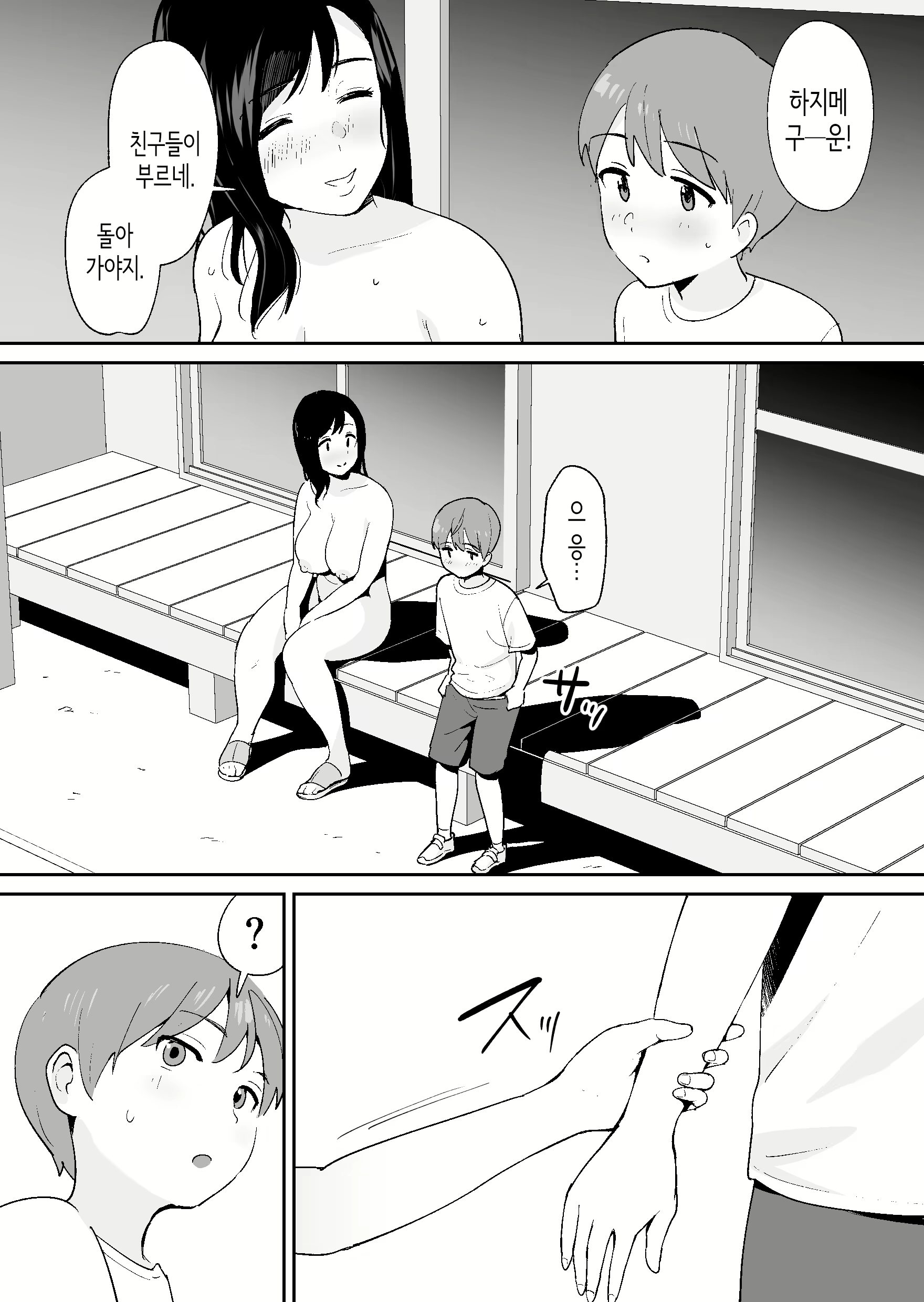 Content 2615331 - 47 페이지