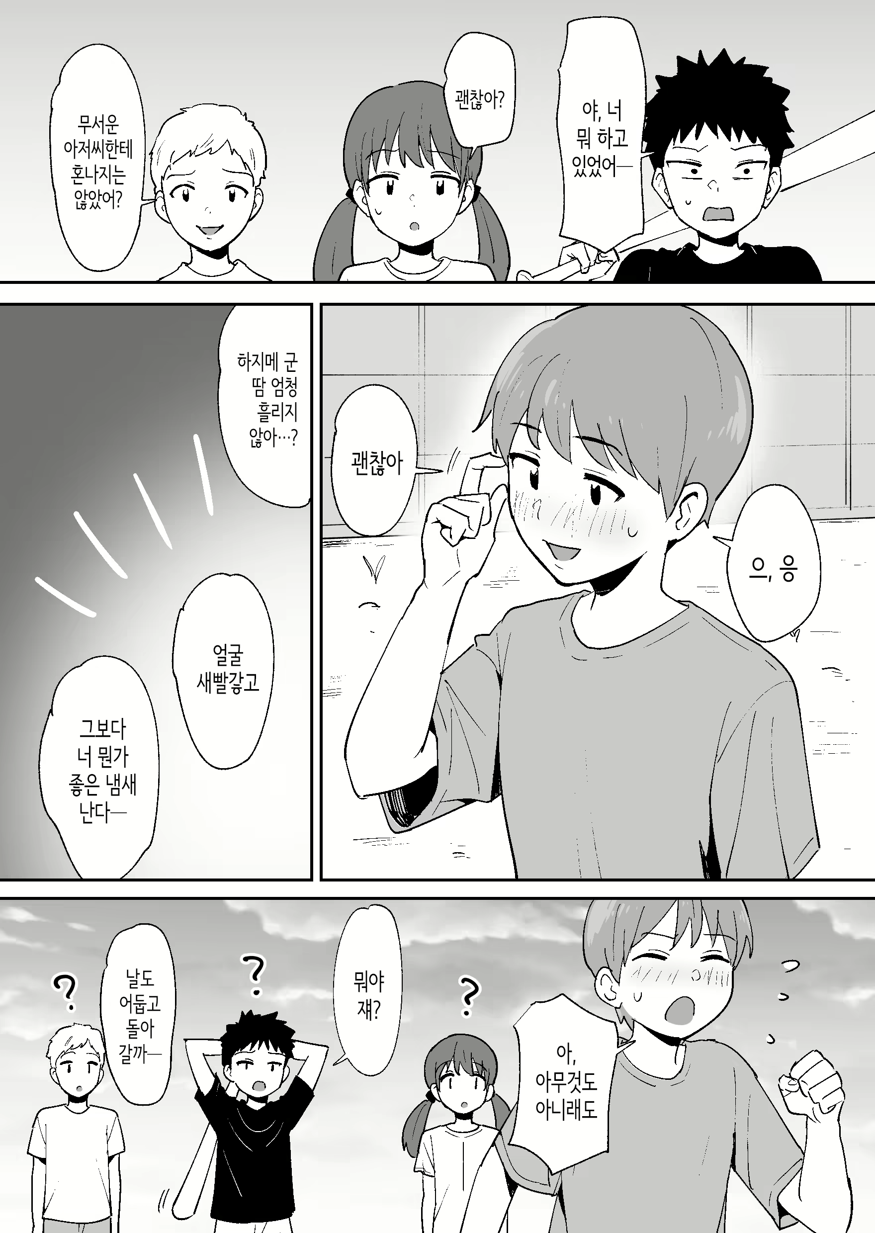 Content 2615331 - 49 페이지