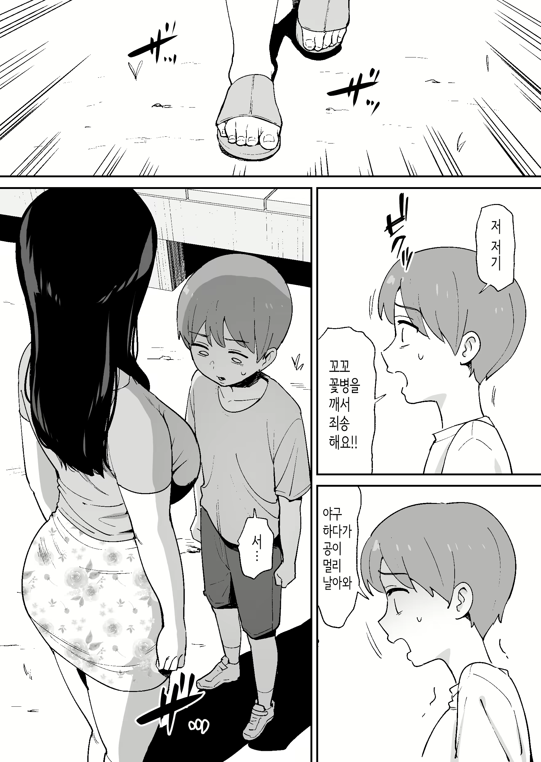 Content 2615331 - 8 페이지
