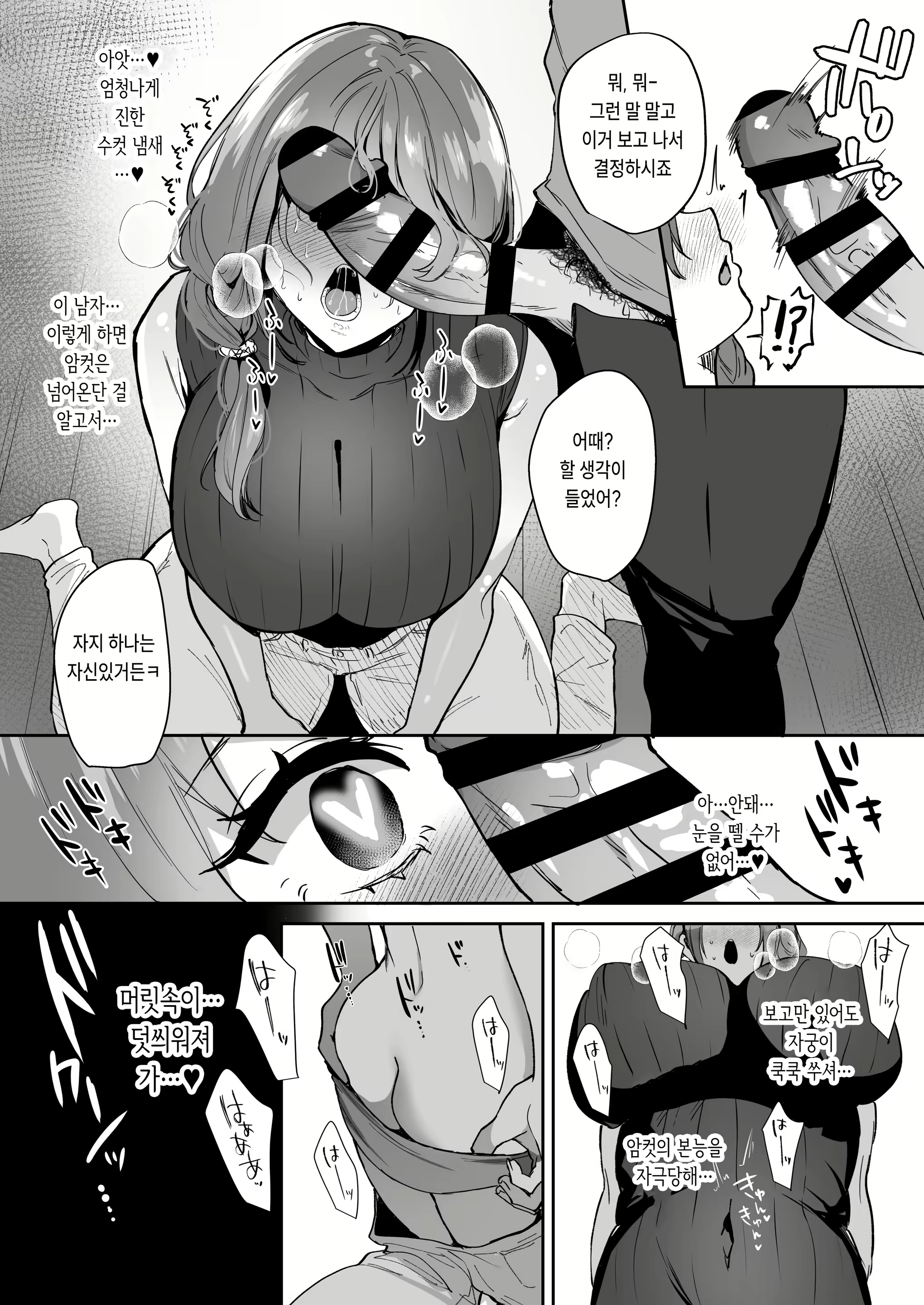 Content 2615356 - 13 페이지