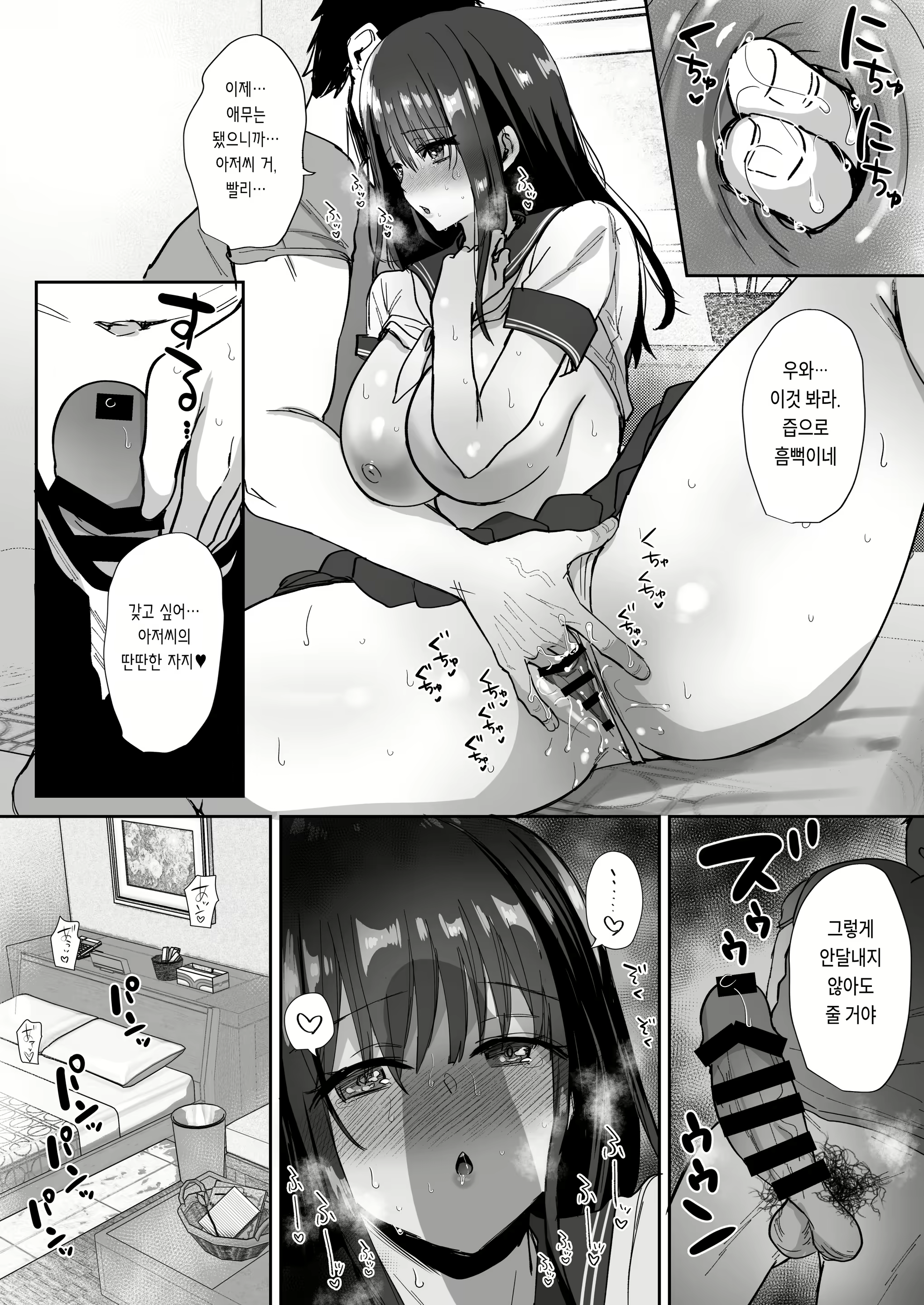 Content 2615356 - 52 페이지