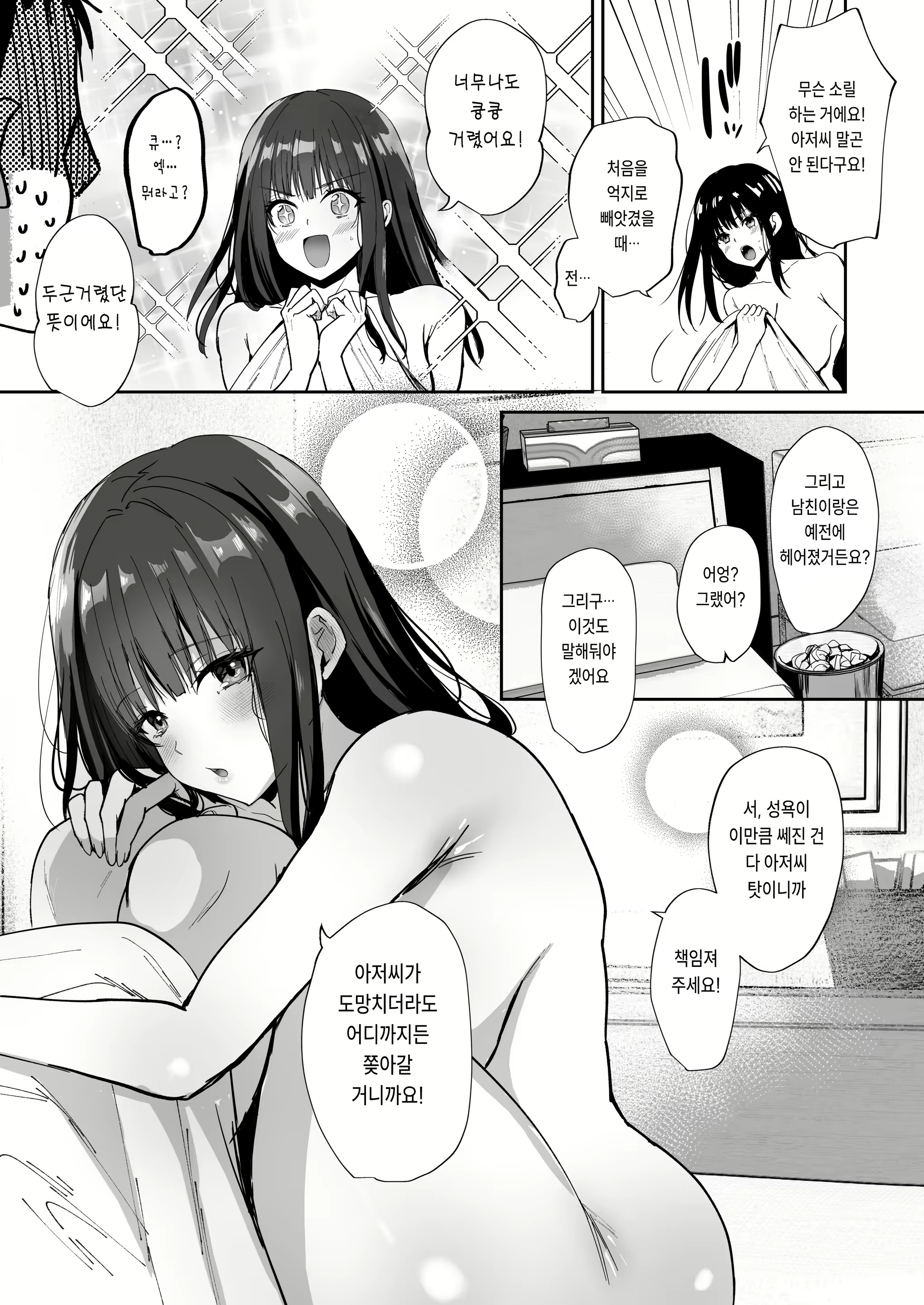 Content 2615356 - 59 페이지