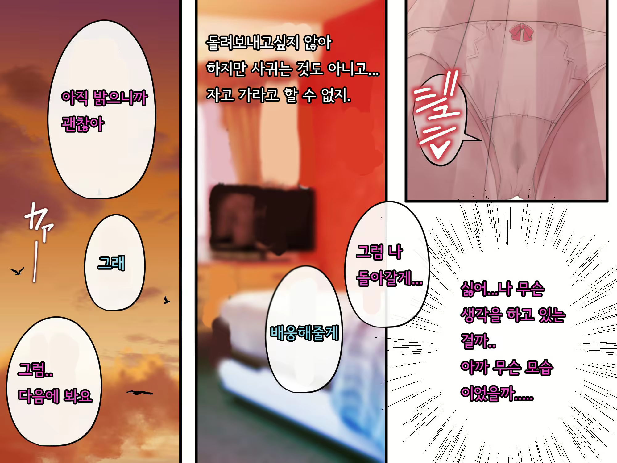 Content 2615775 - 83 페이지