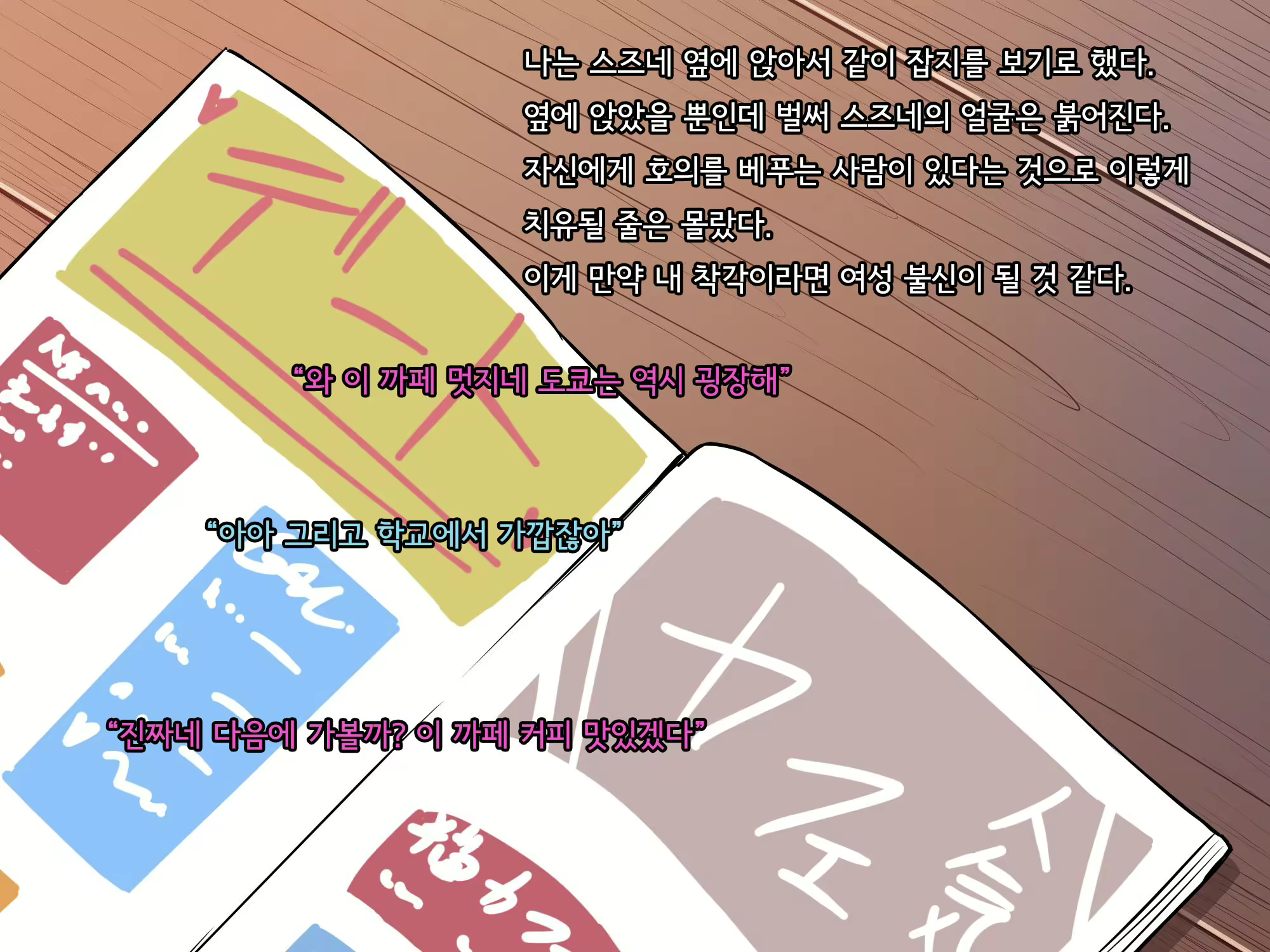 Content 2615775 - 91 페이지