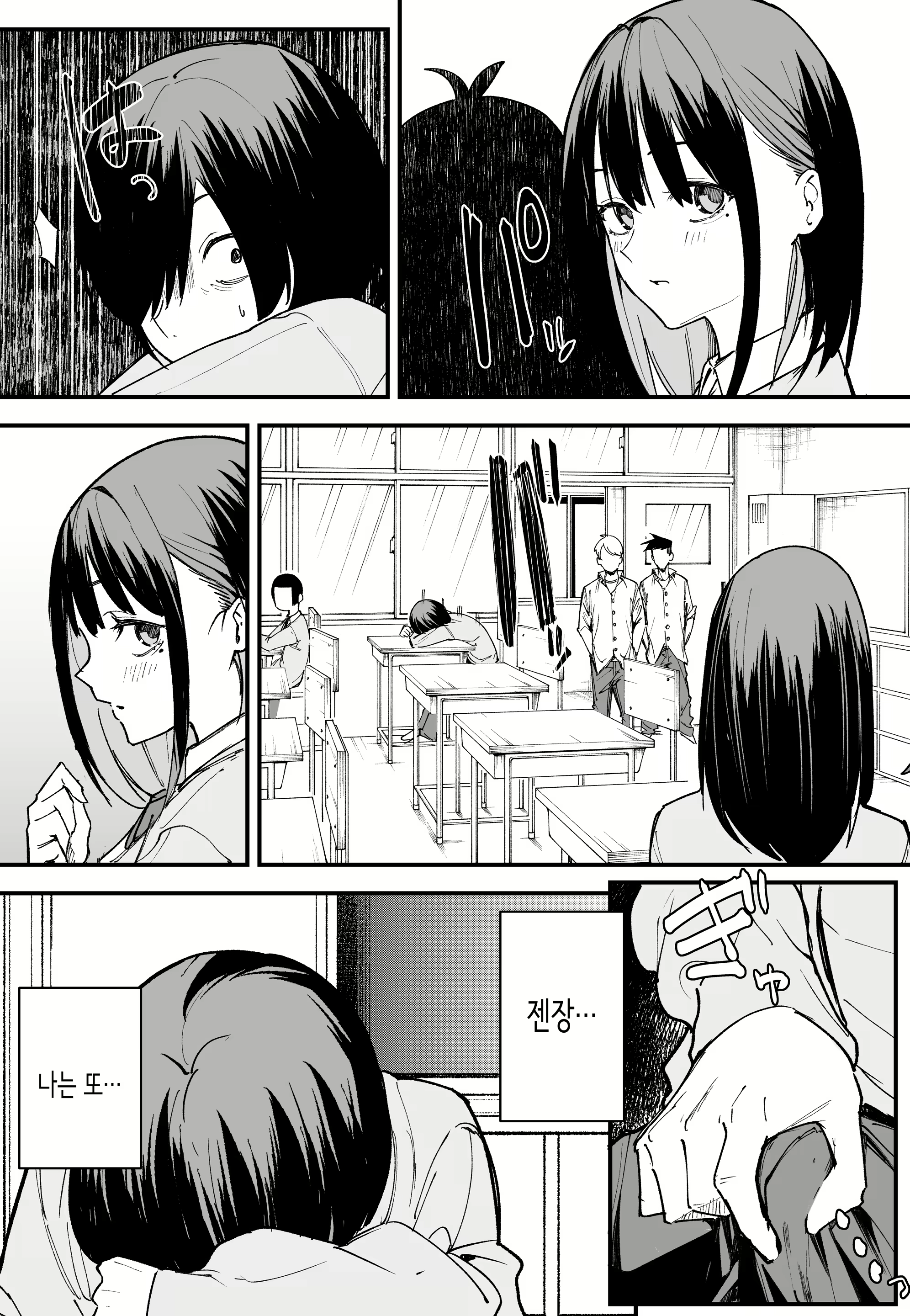 Content 2616310 - 16 페이지