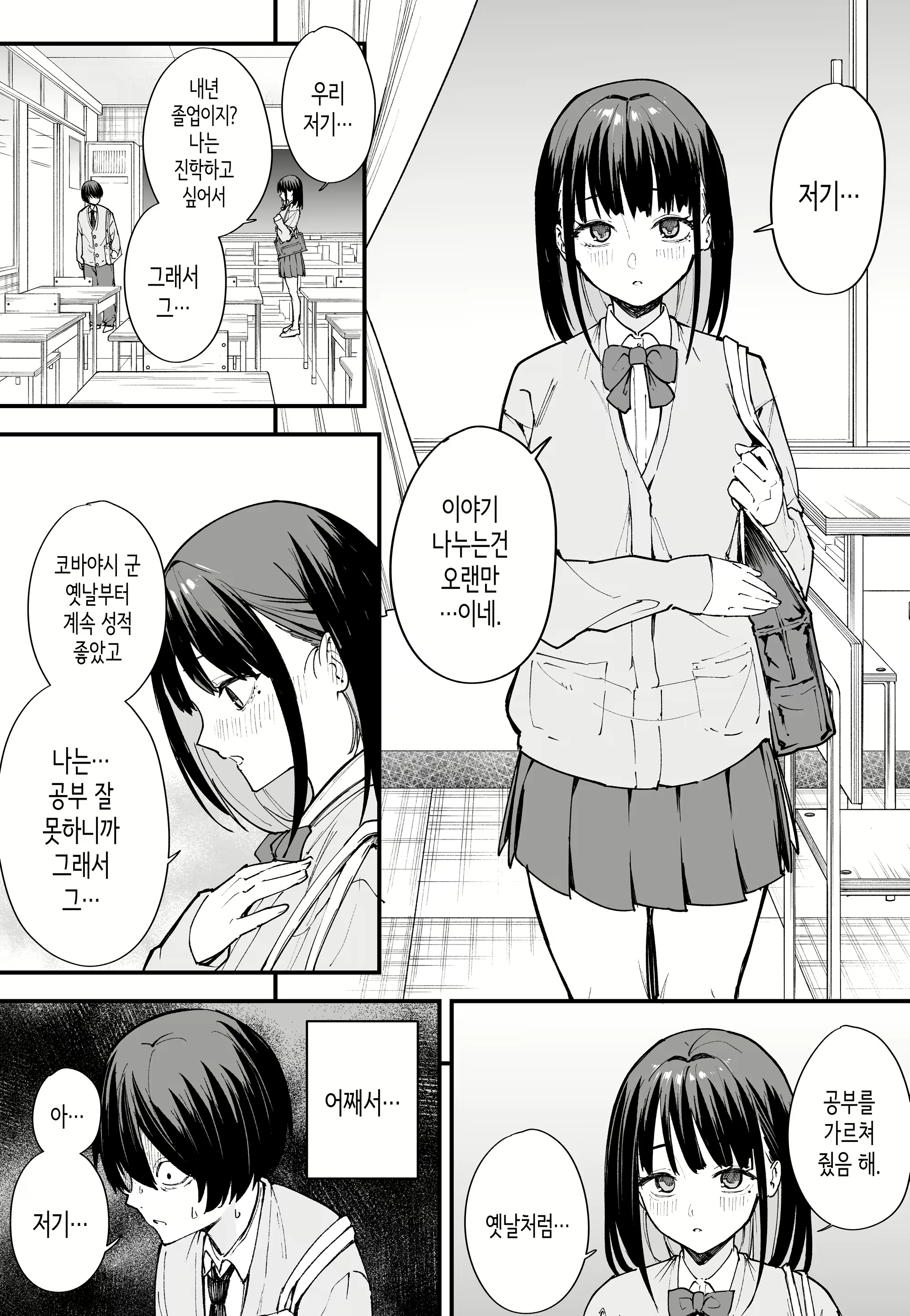 Content 2616310 - 18 페이지