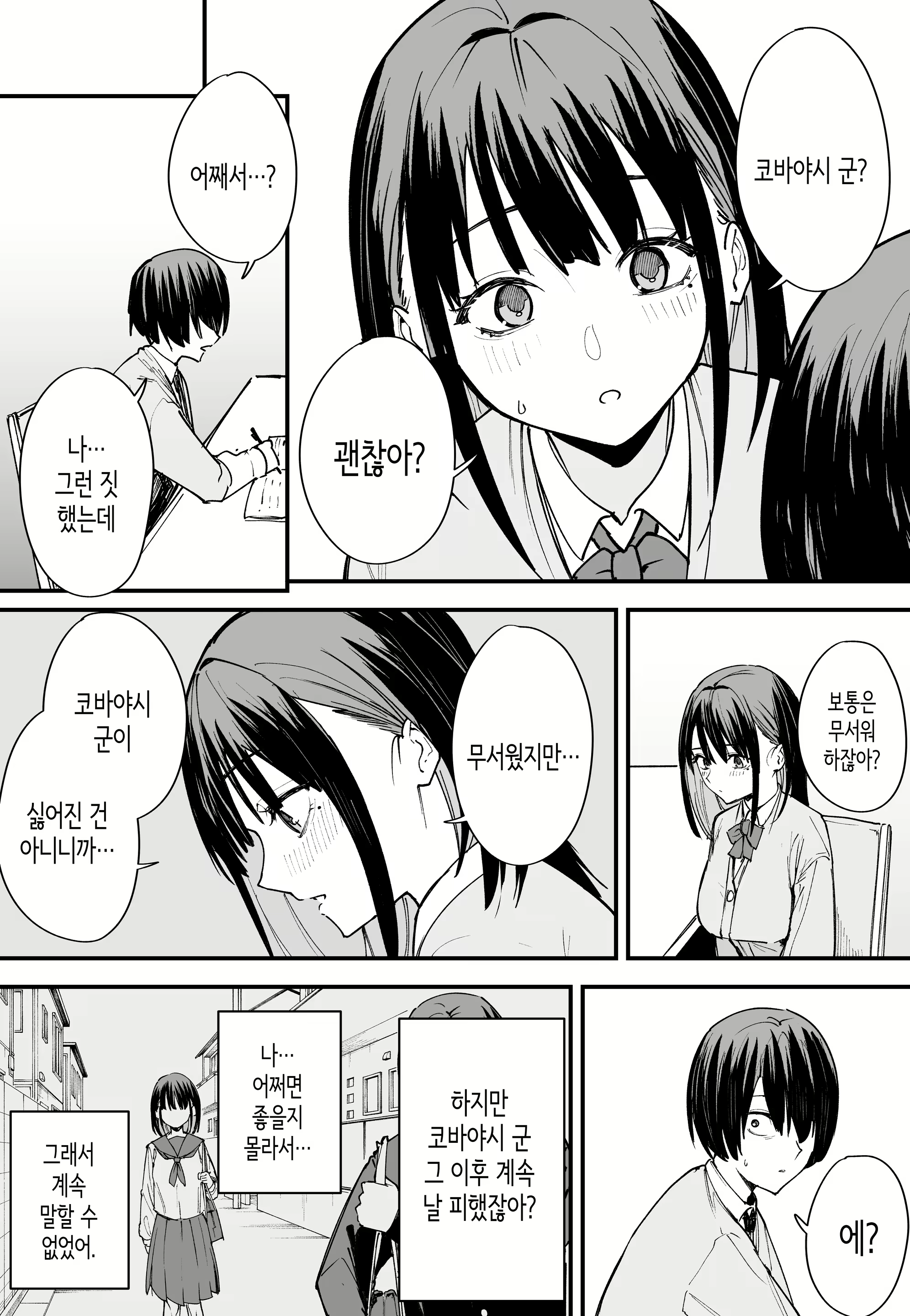 Content 2616310 - 20 페이지
