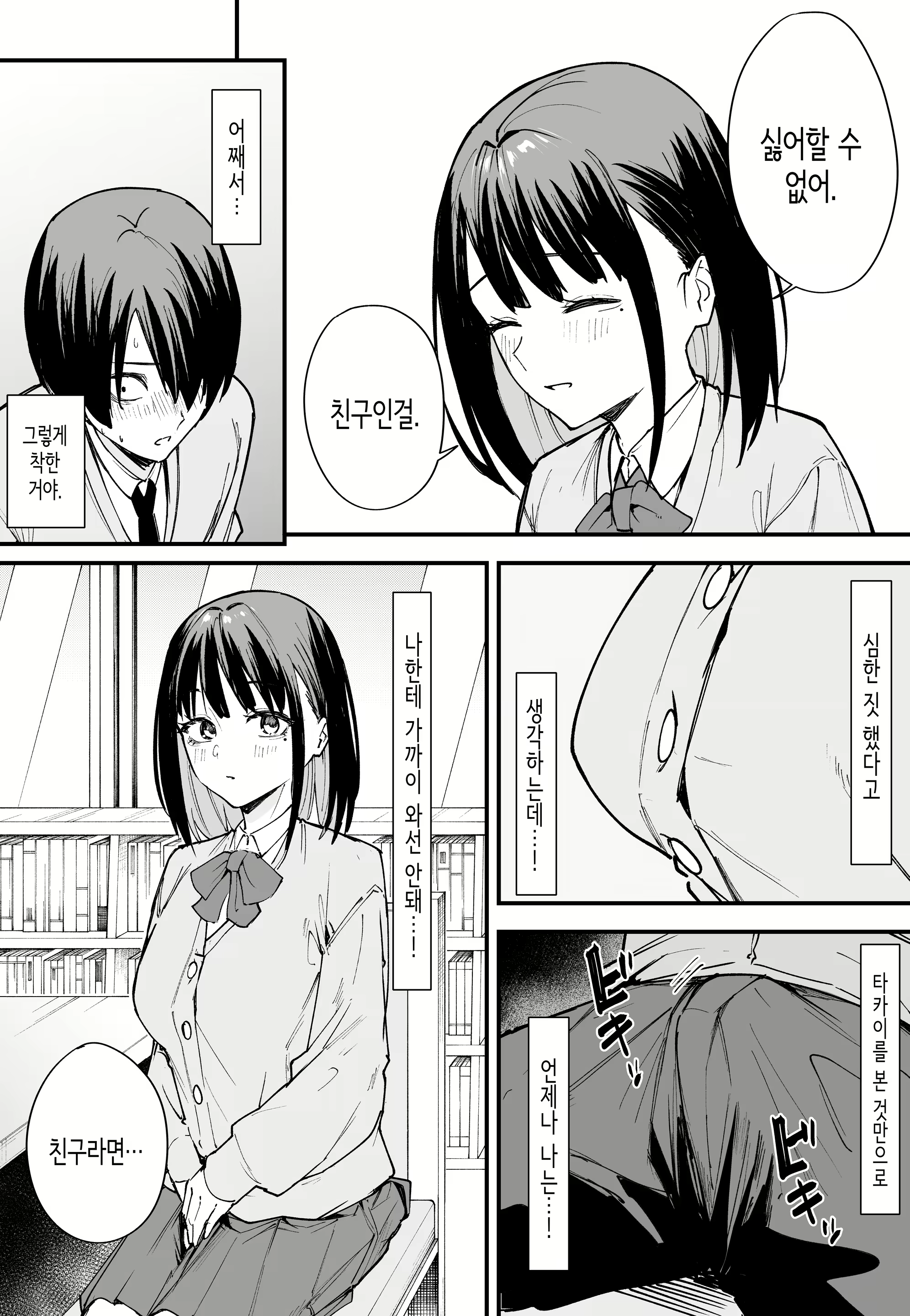 Content 2616310 - 21 페이지