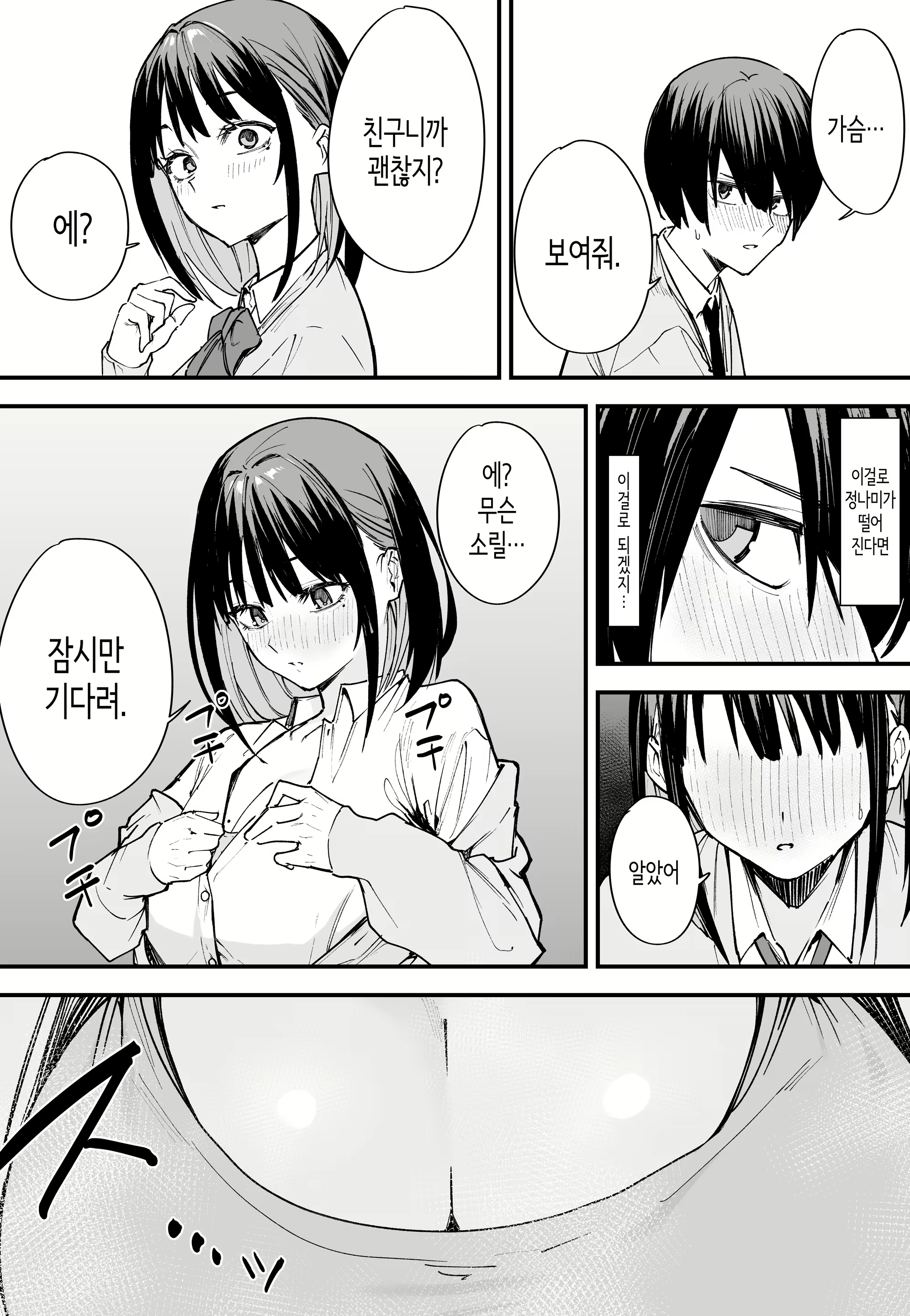 Content 2616310 - 22 페이지