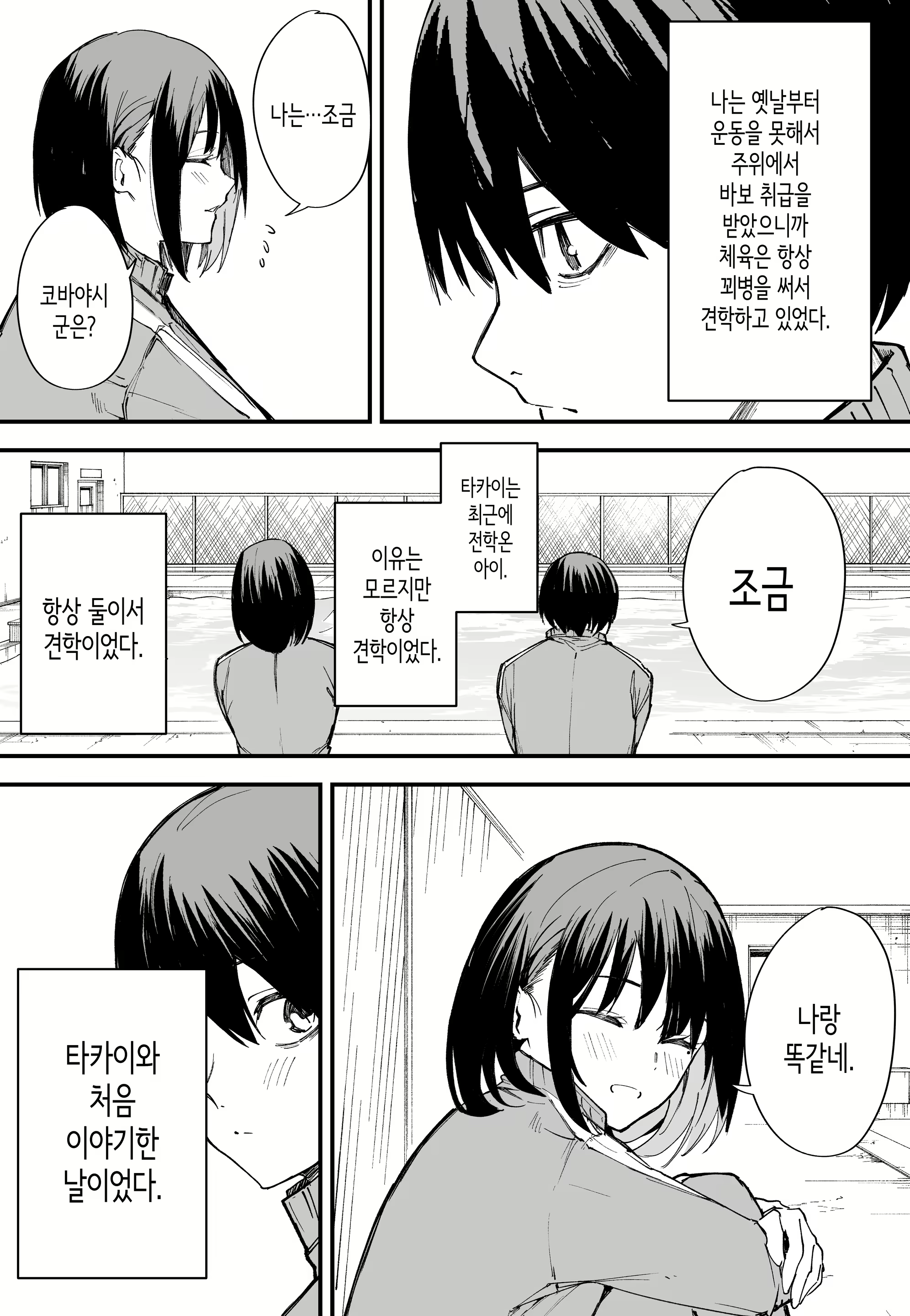 Content 2616310 - 3 페이지