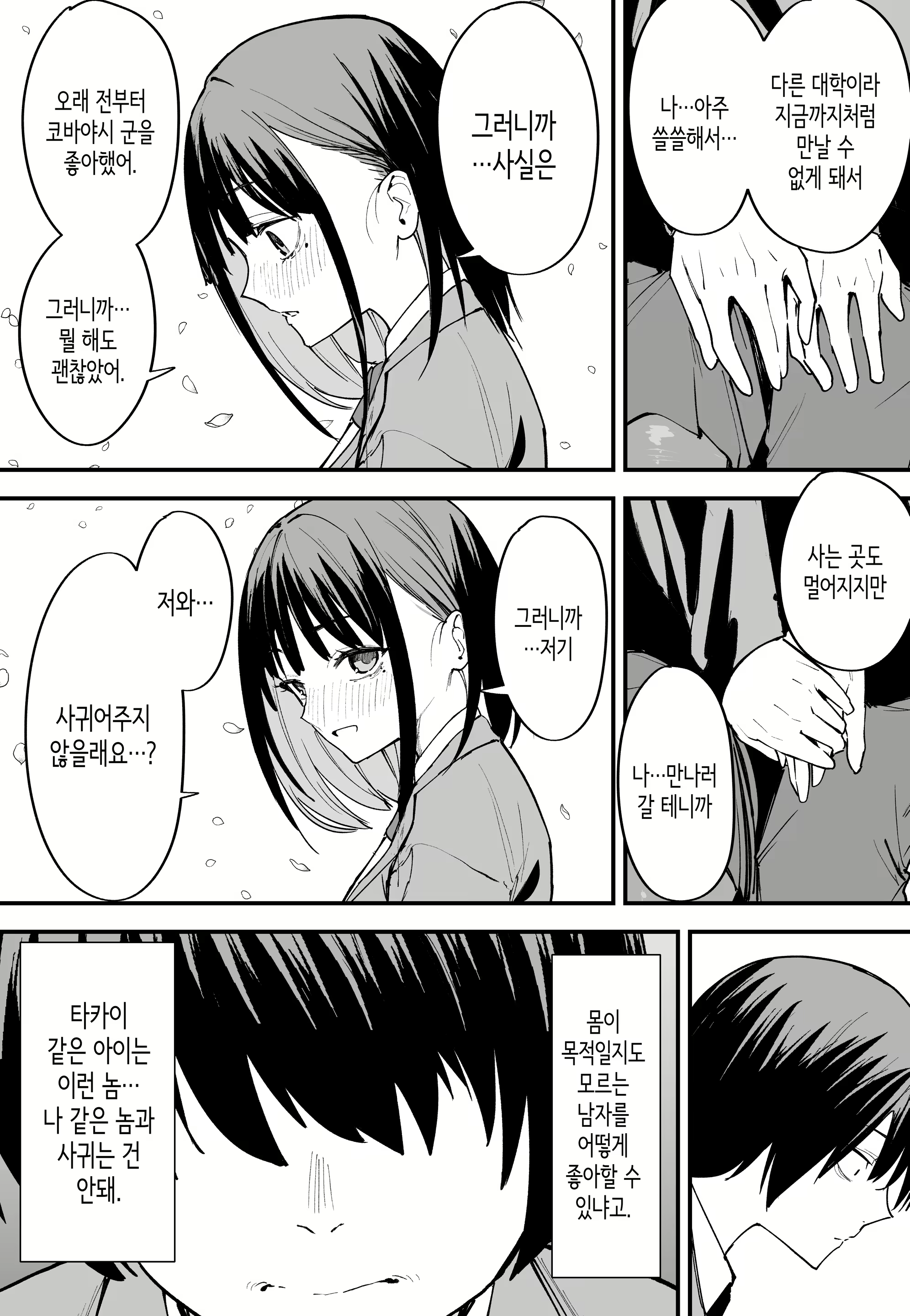 Content 2616310 - 56 페이지