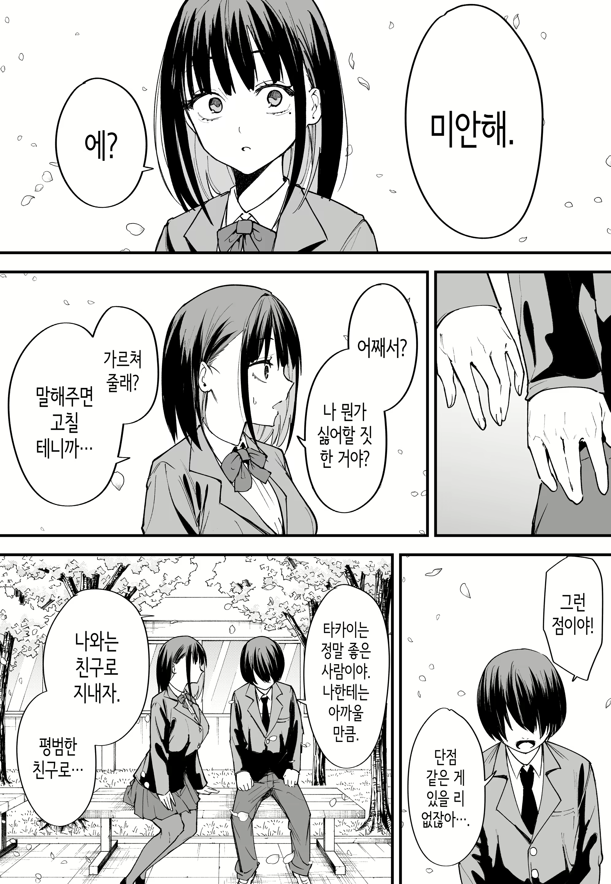 Content 2616310 - 57 페이지